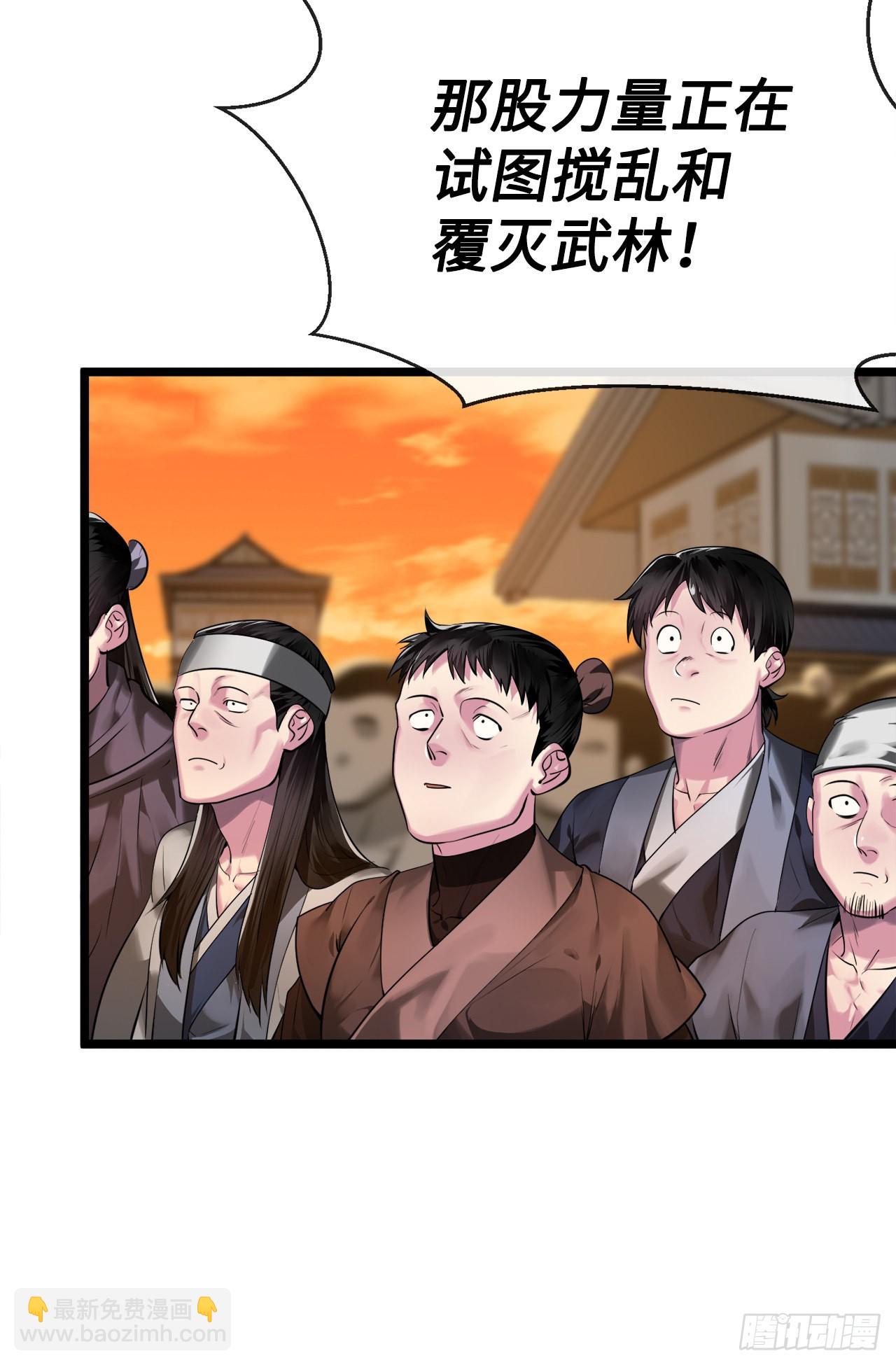 195.拉拢邪派(1/2)-第201话