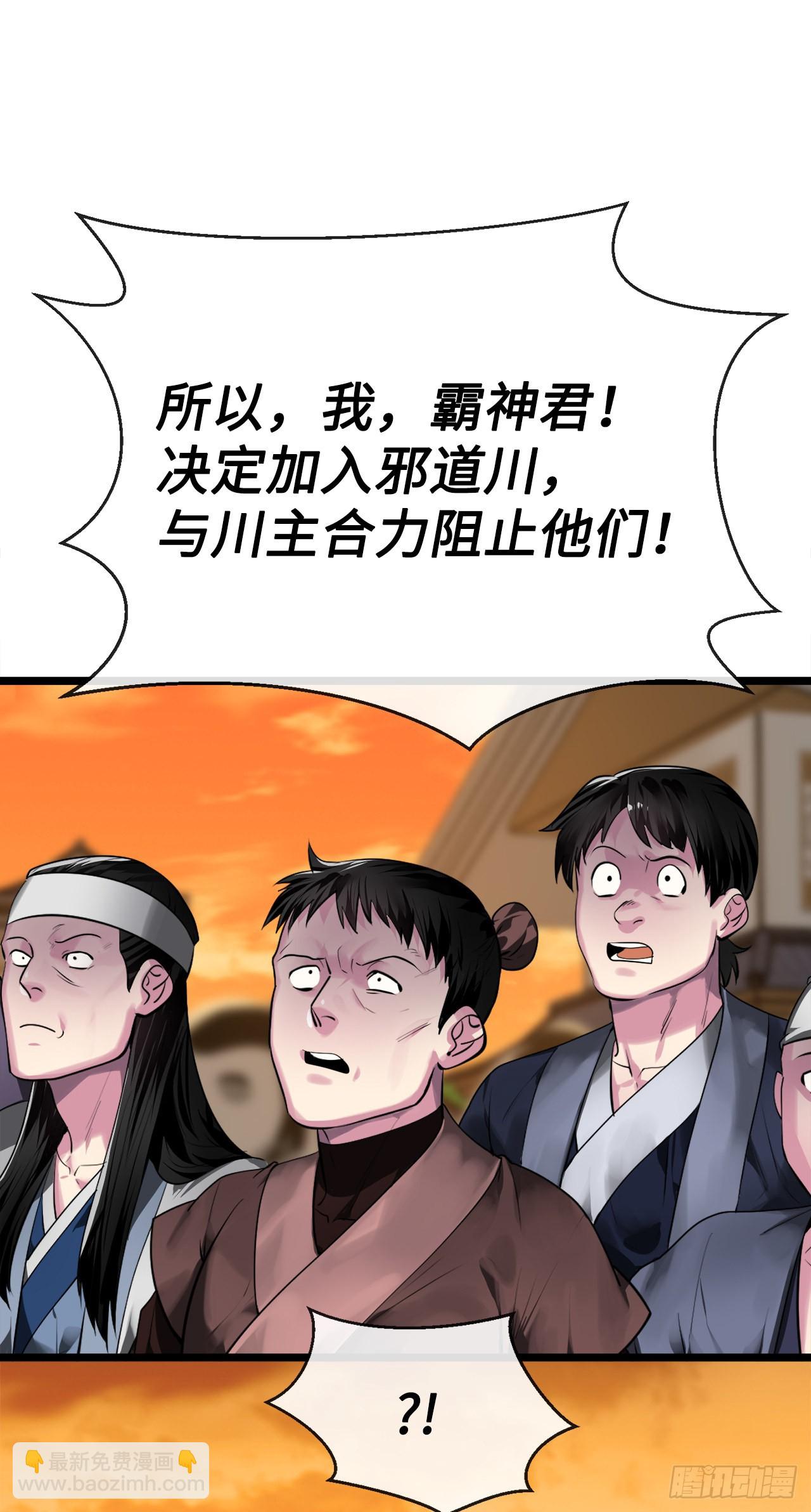 195.拉拢邪派(1/2)-第201话