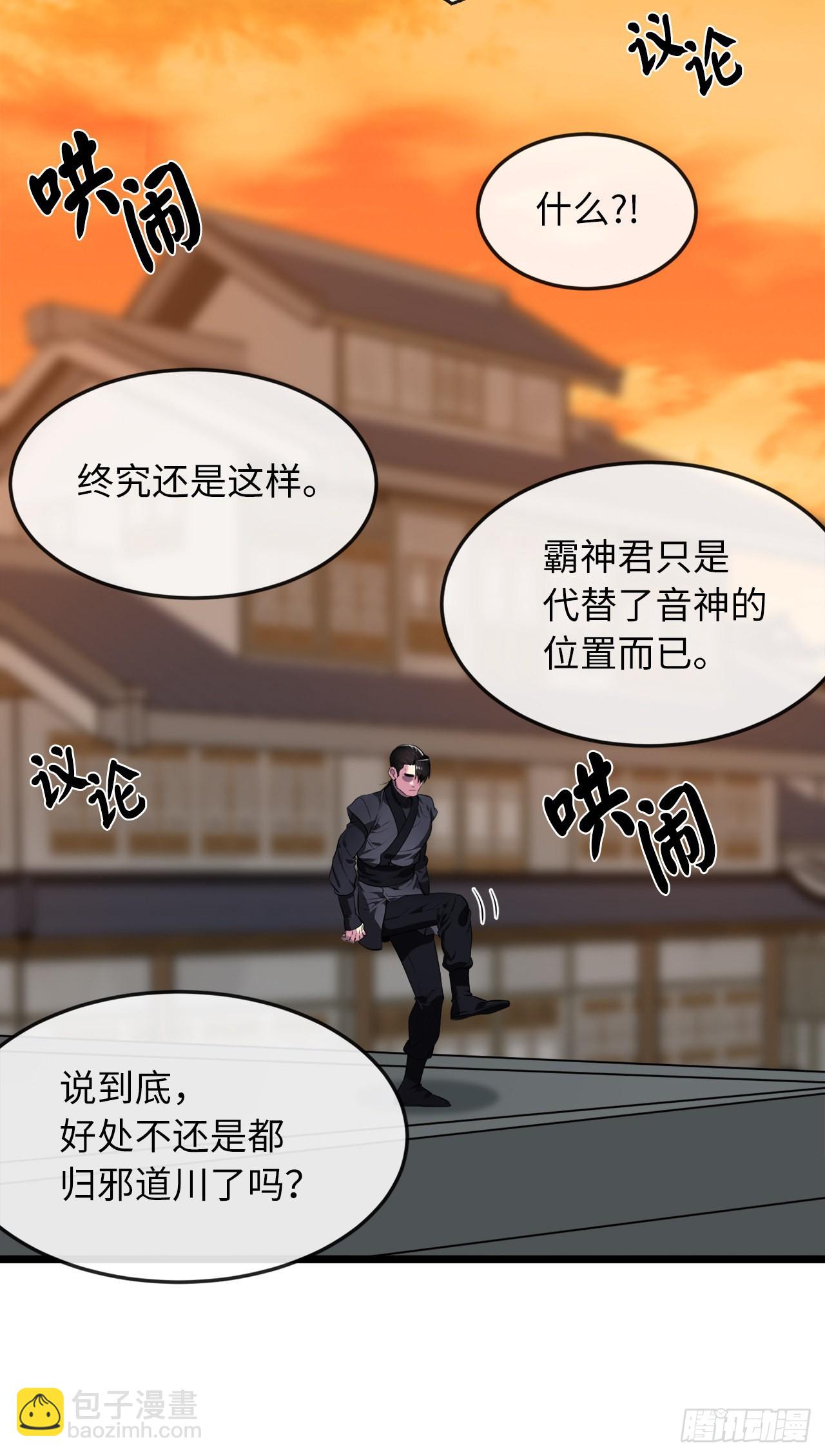 195.拉拢邪派(1/2)-第201话