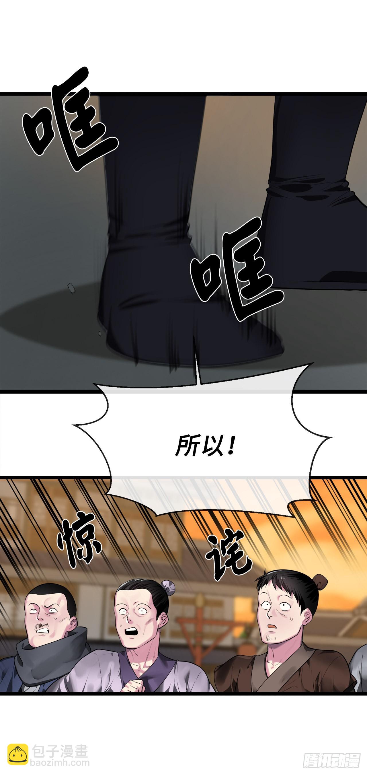 195.拉拢邪派(1/2)-第201话