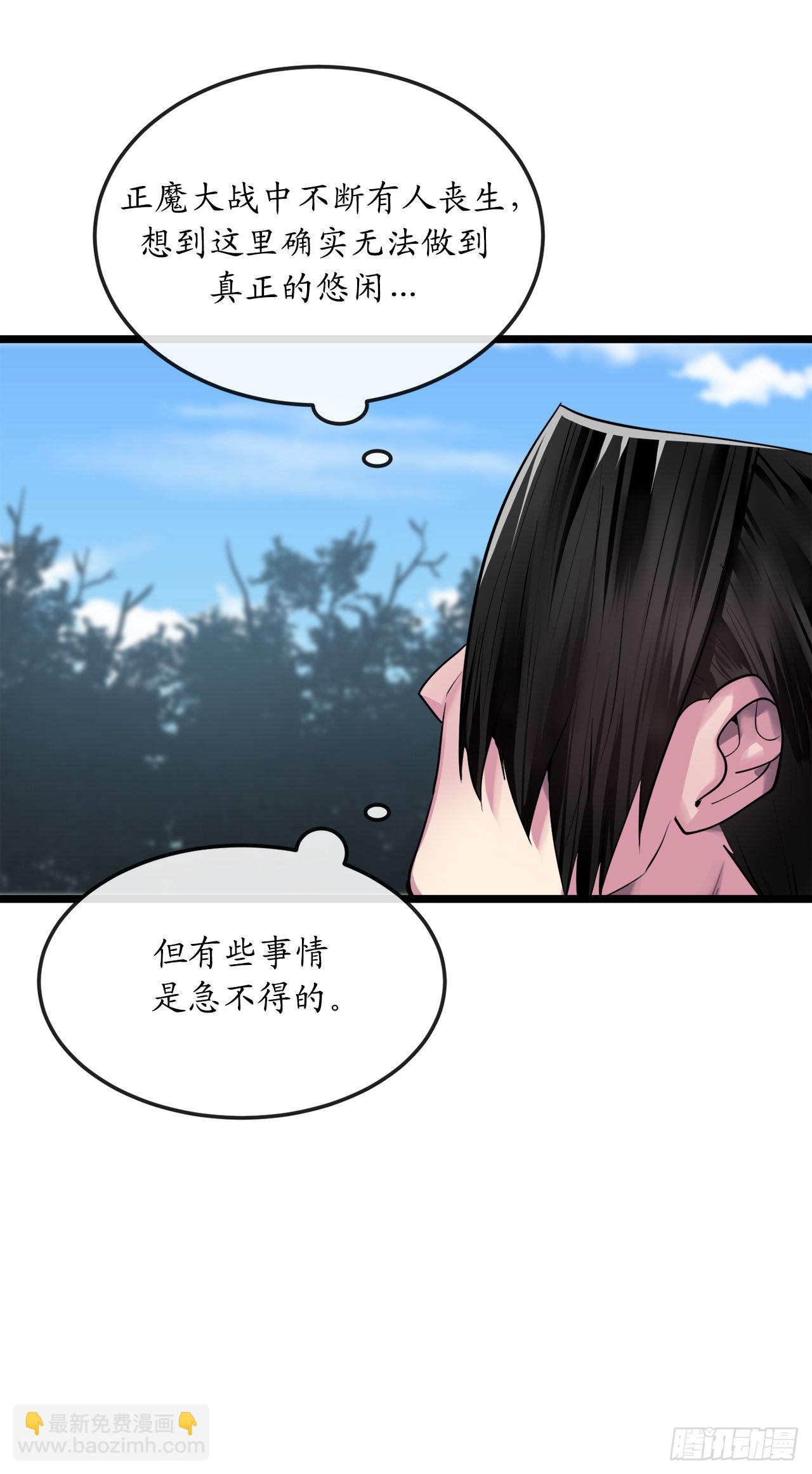 195.拉拢邪派(1/2)-第201话