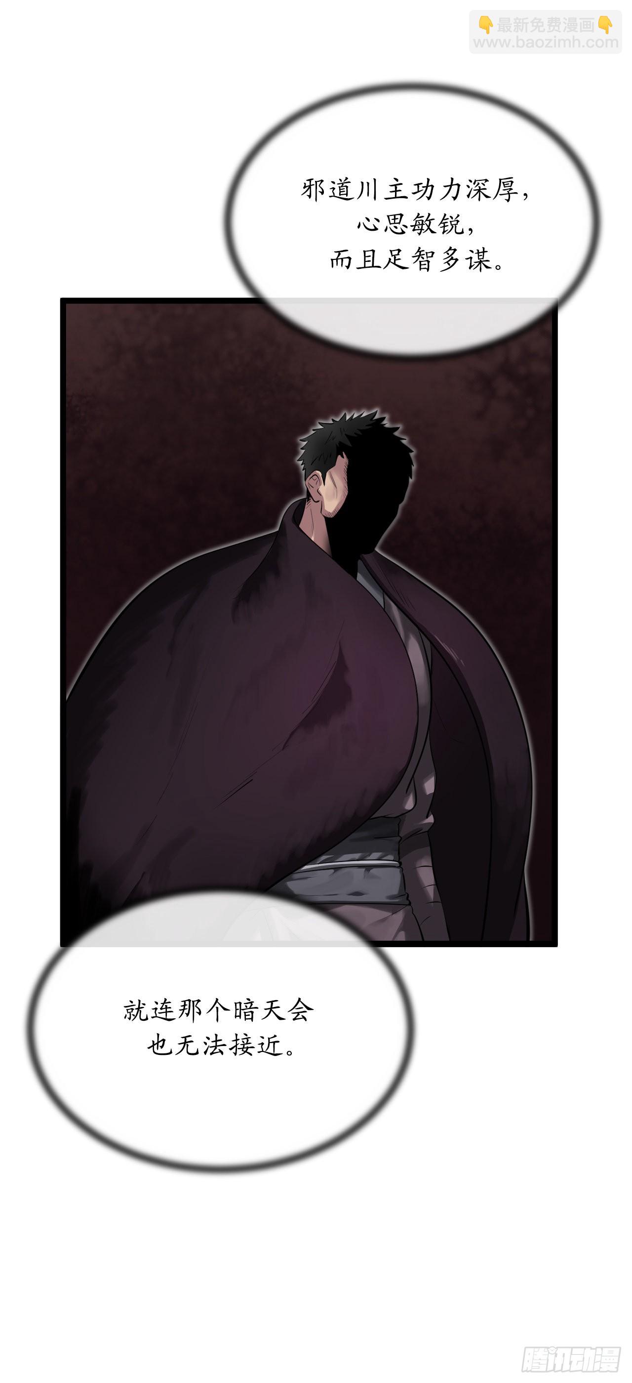 195.拉拢邪派(1/2)-第201话