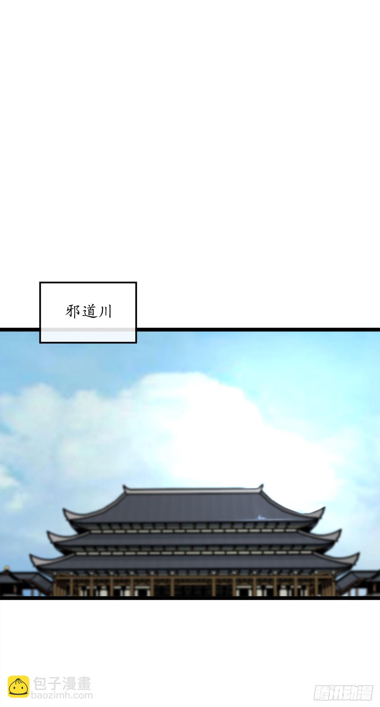 195.拉拢邪派(1/2)-第201话