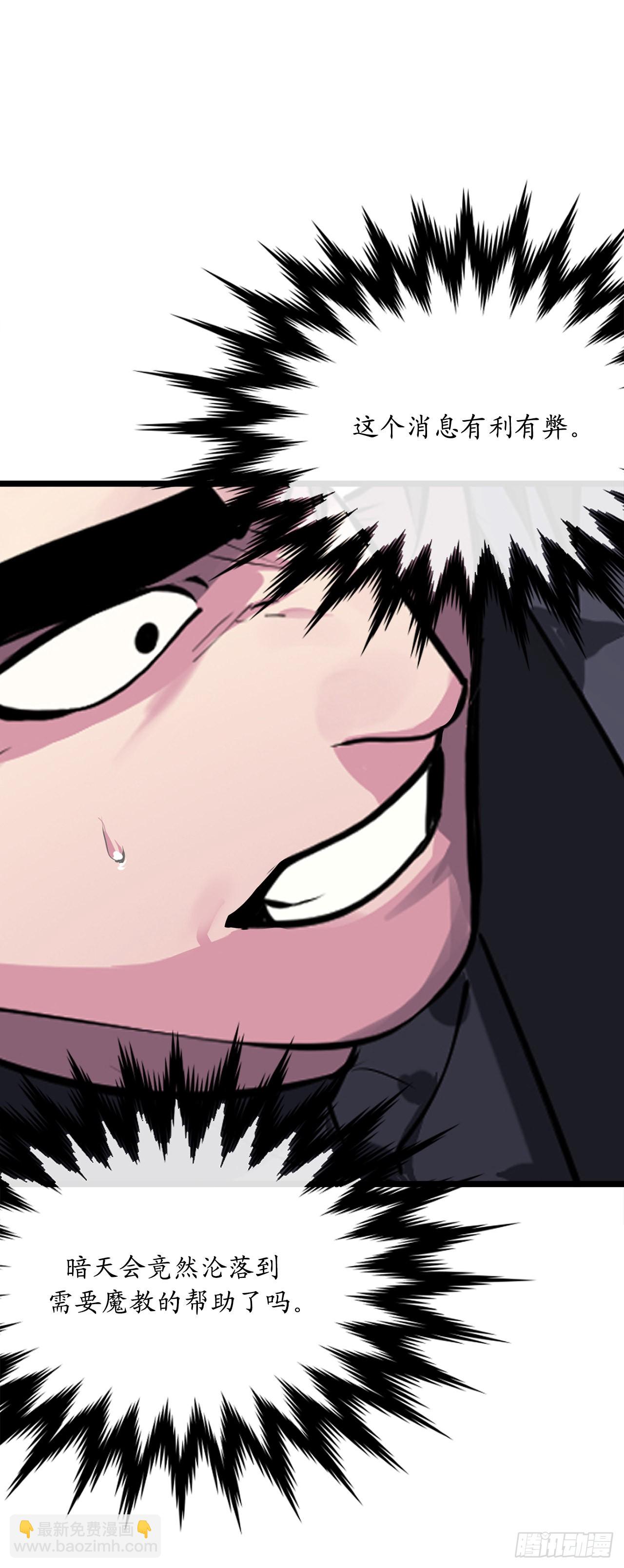 197.毒风归来(1/2)-第203话