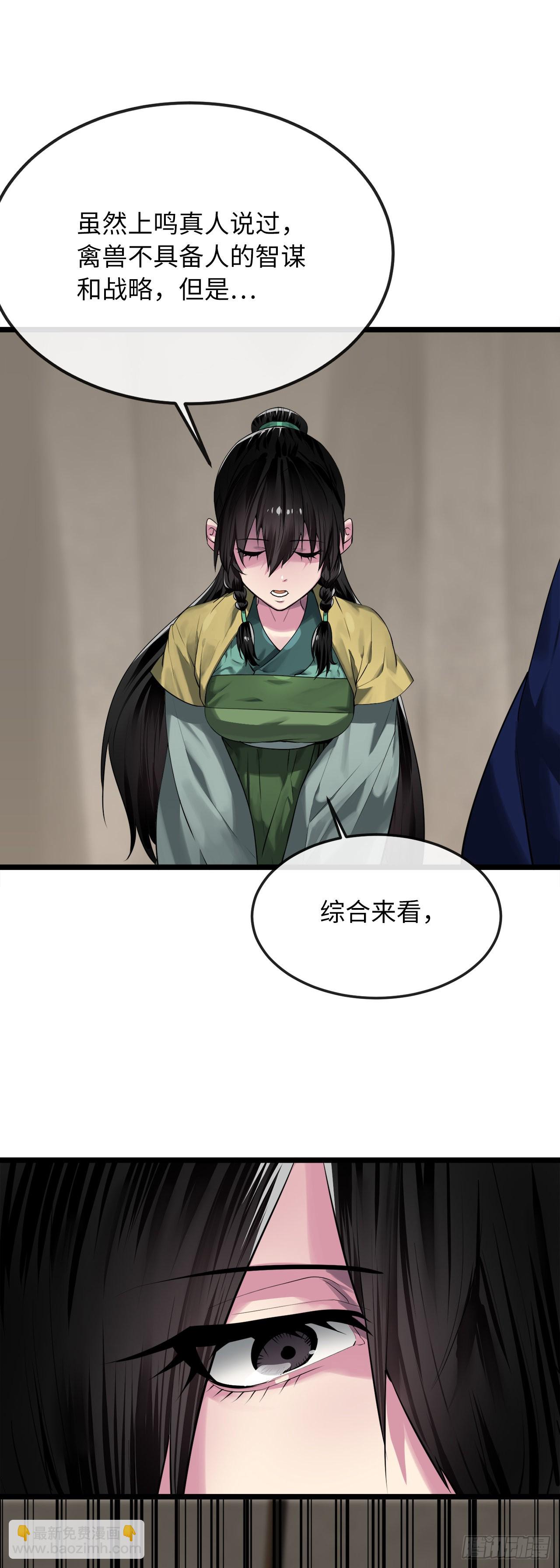 197.毒风归来(1/2)-第203话