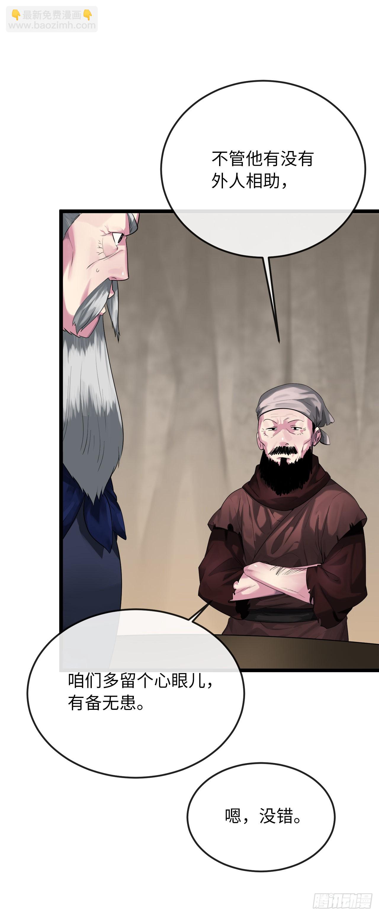 197.毒风归来(1/2)-第203话