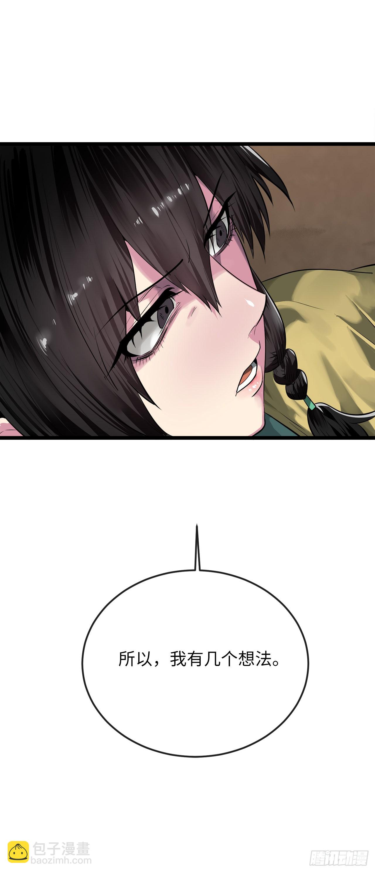 197.毒风归来(1/2)-第203话