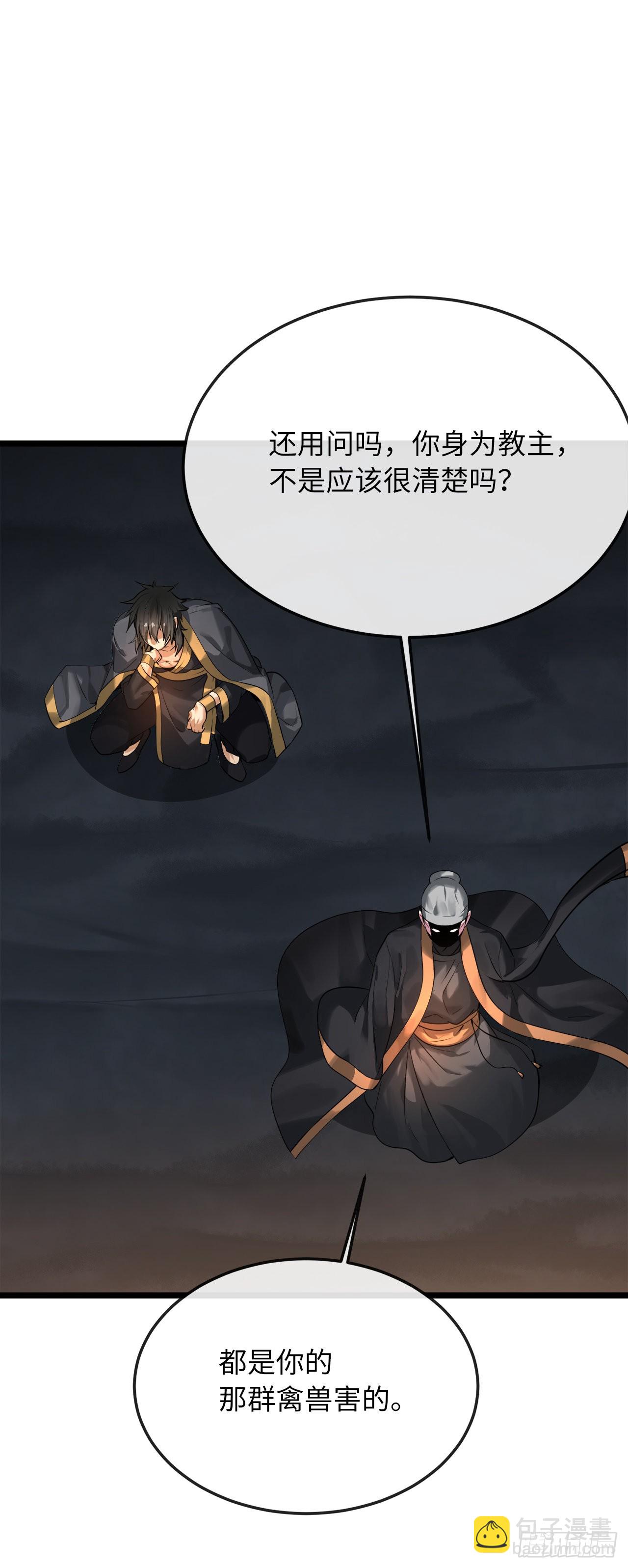 197.毒风归来(1/2)-第203话