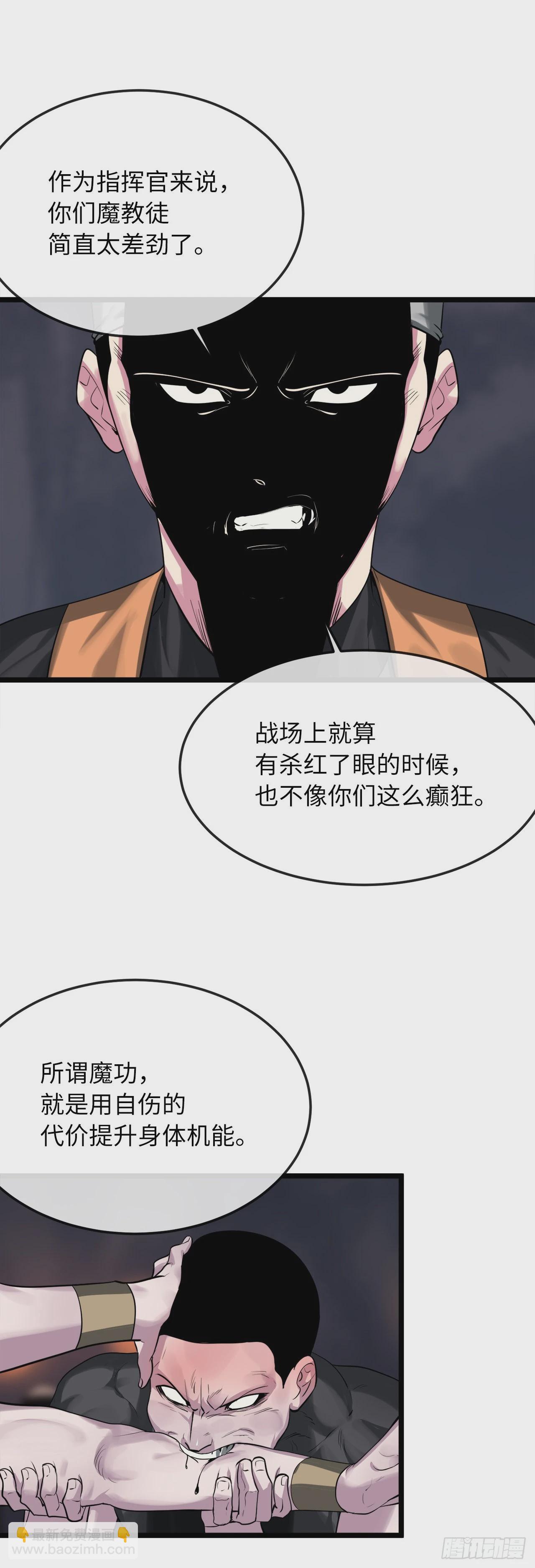 197.毒风归来(1/2)-第203话