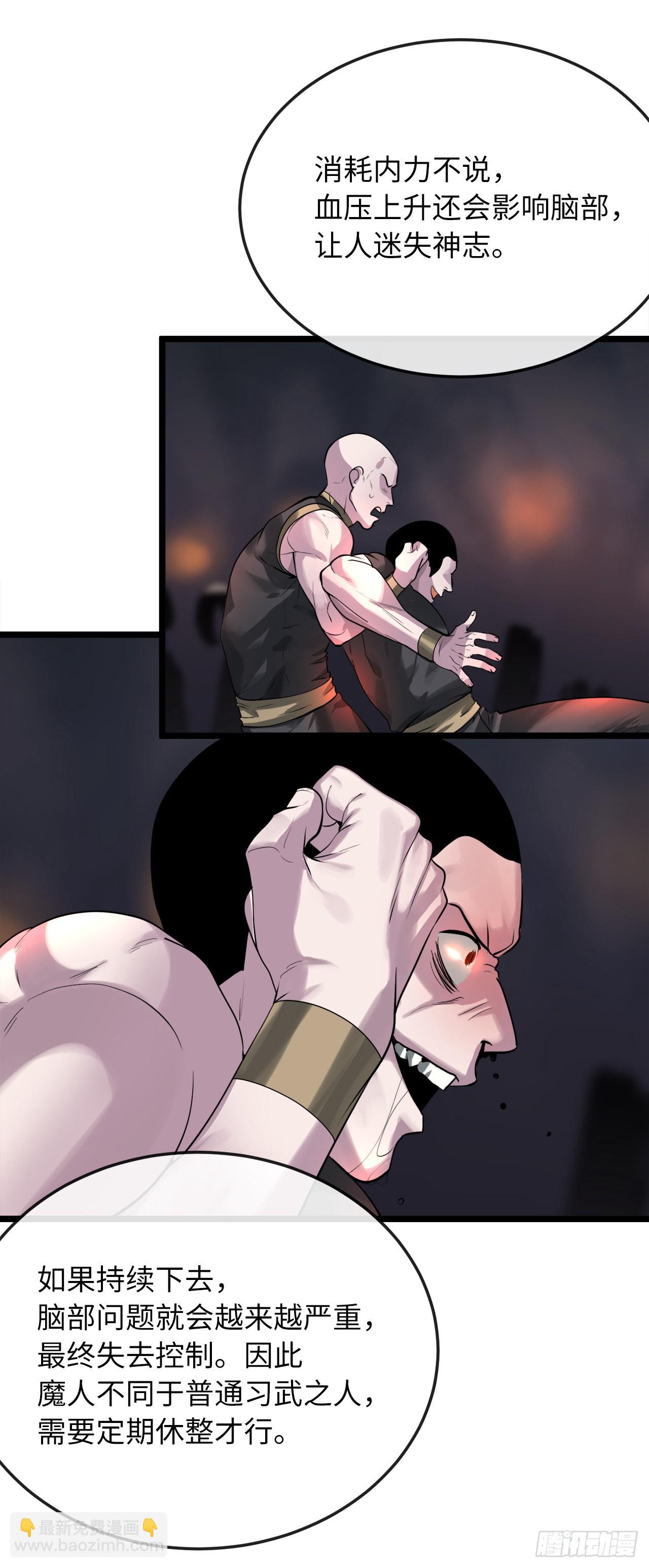 197.毒风归来(1/2)-第203话