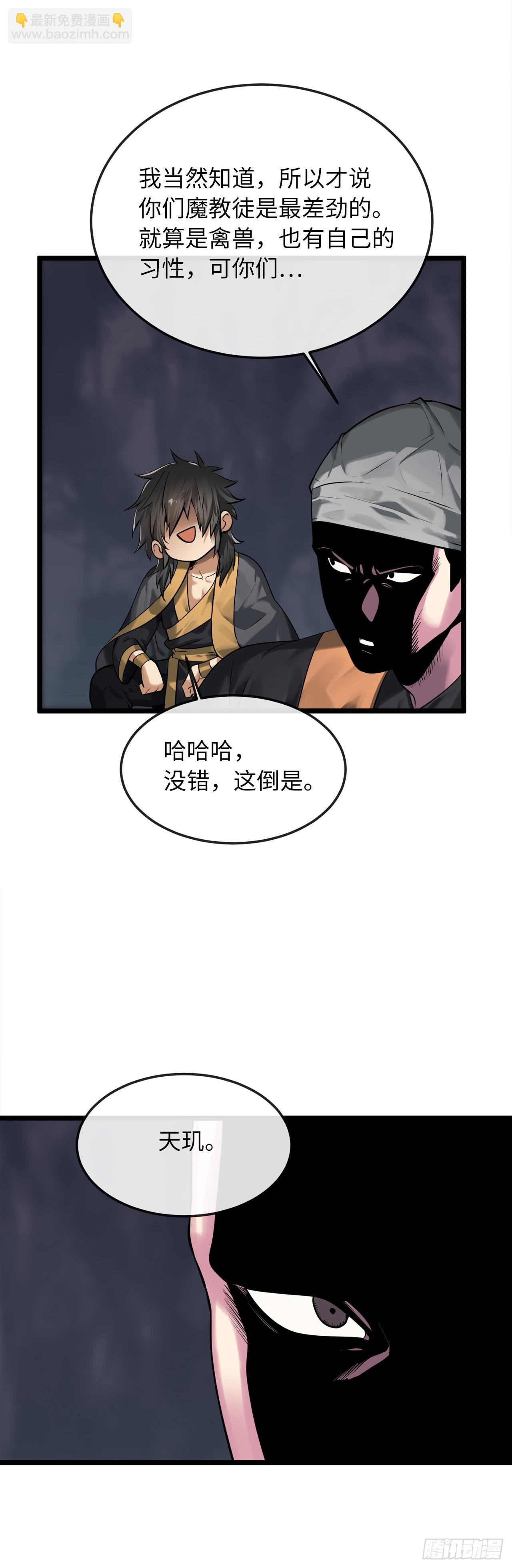 197.毒风归来(1/2)-第203话