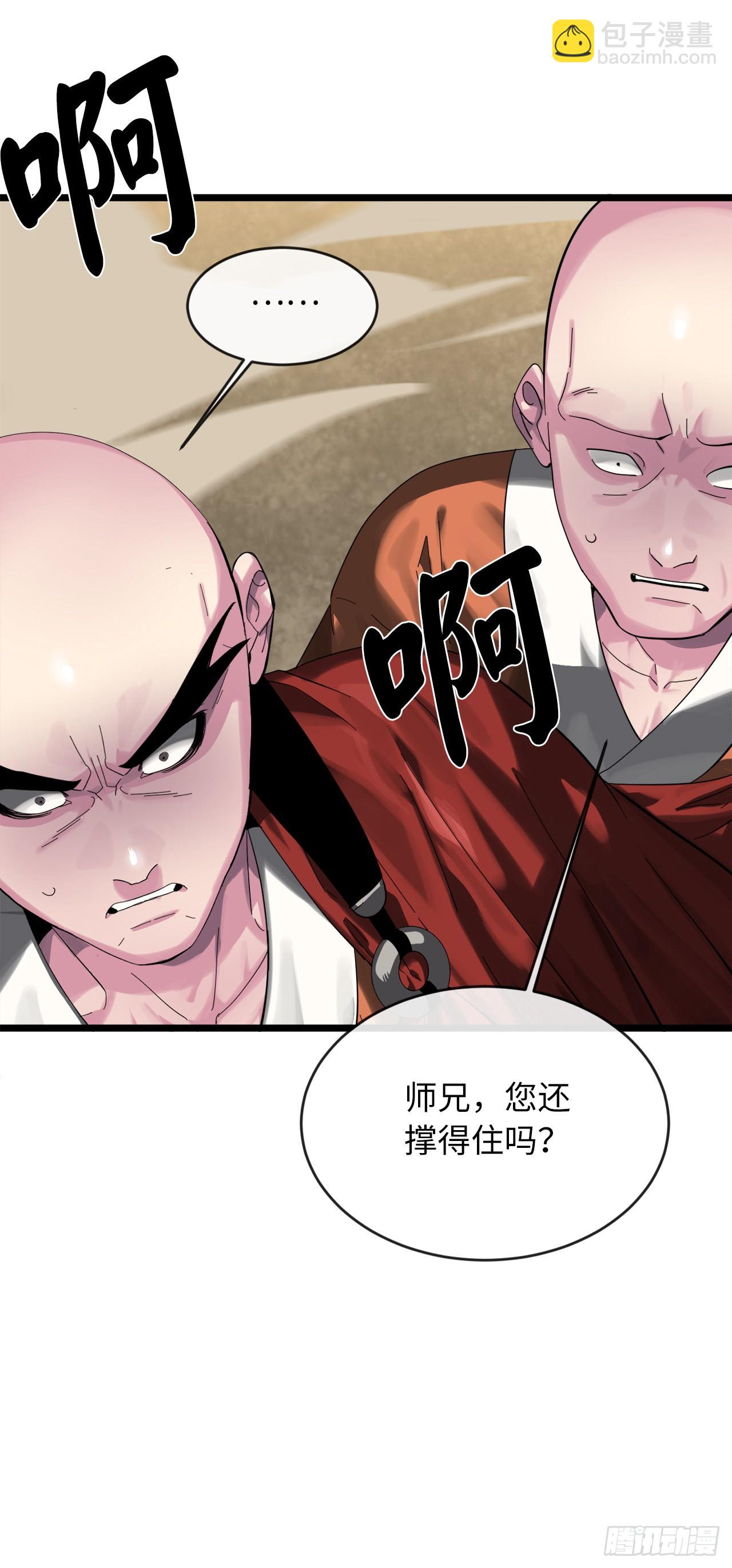 199.天魔出阵(1/2)-第205话