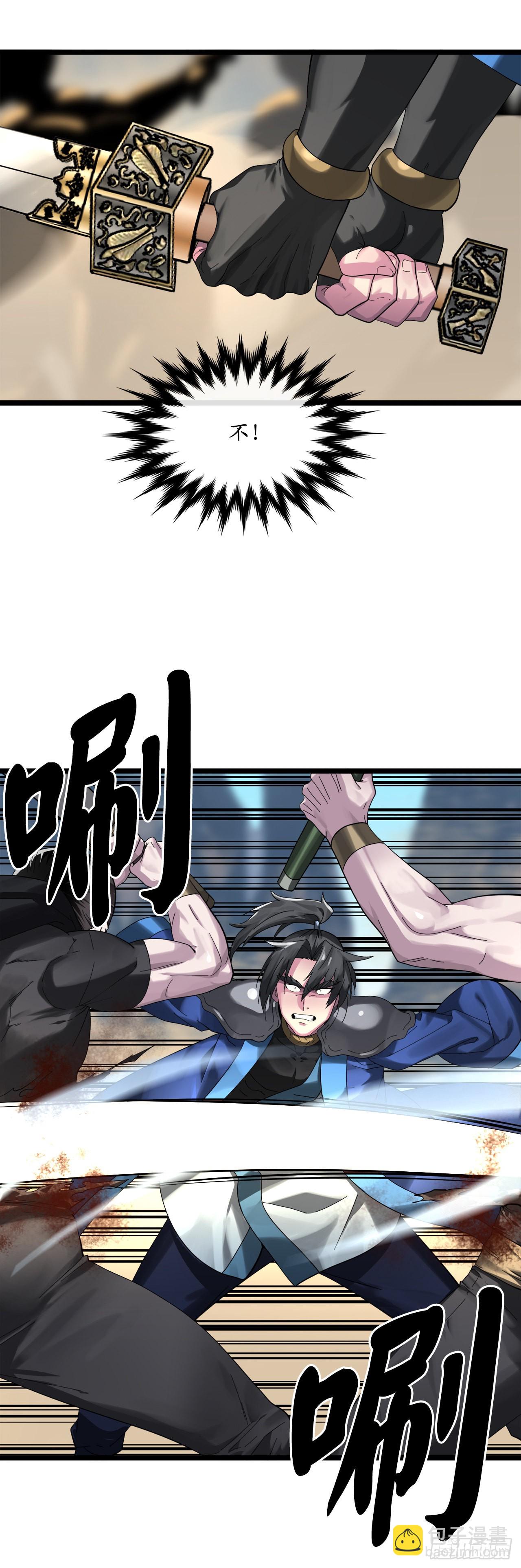 199.天魔出阵(1/2)-第205话