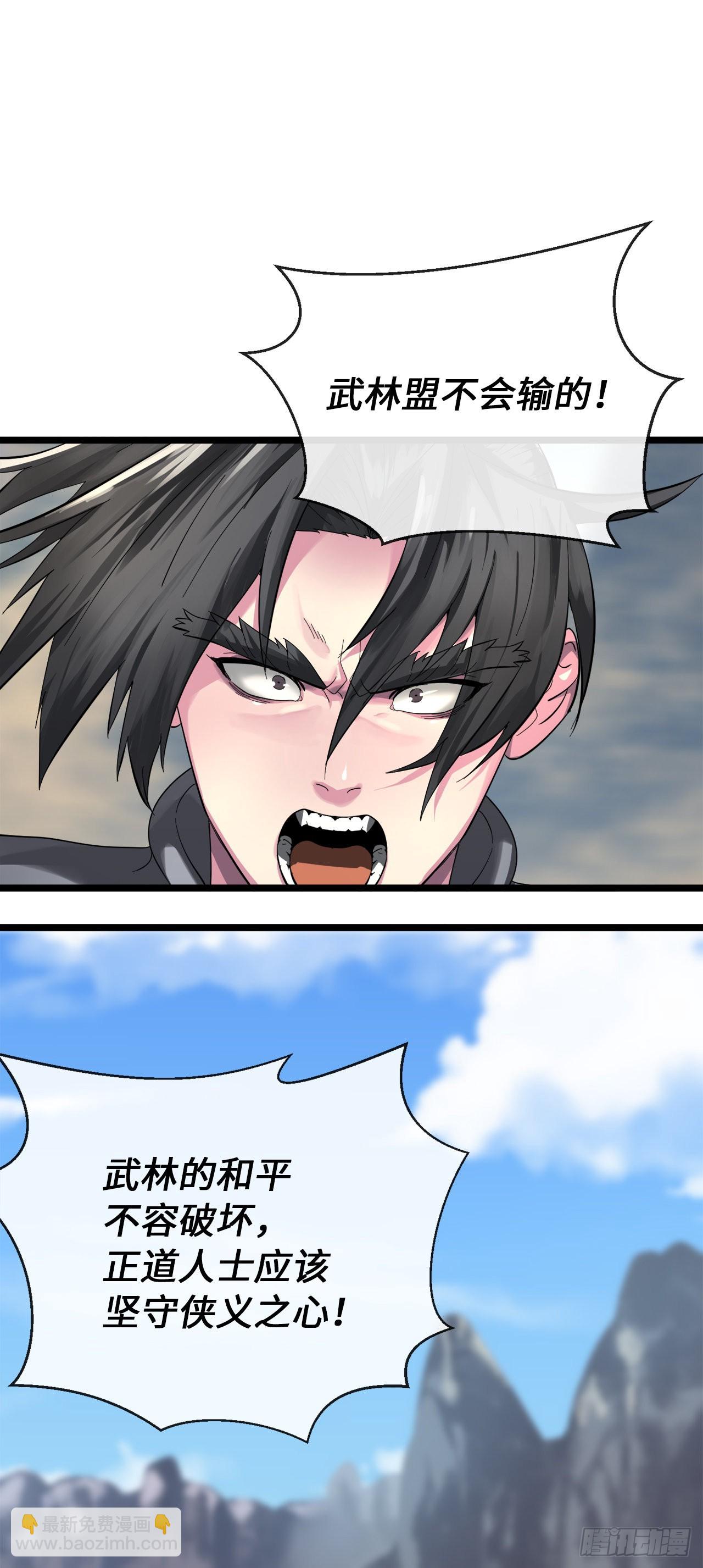 199.天魔出阵(1/2)-第205话