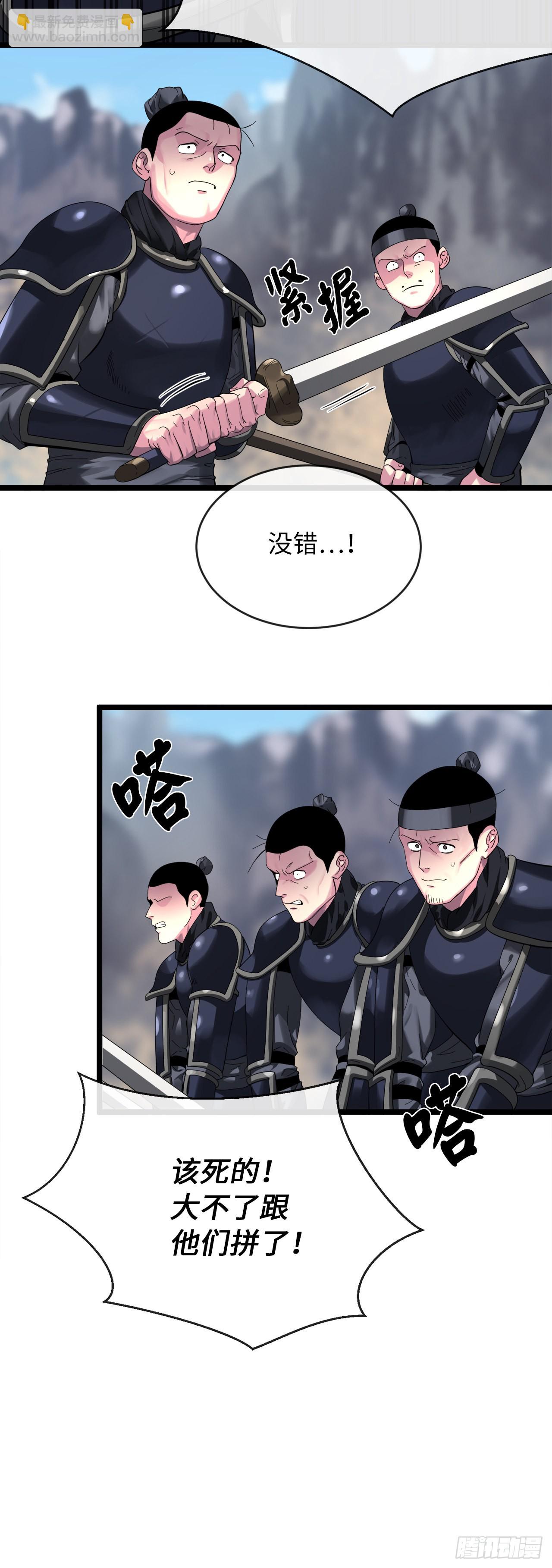 199.天魔出阵(1/2)-第205话