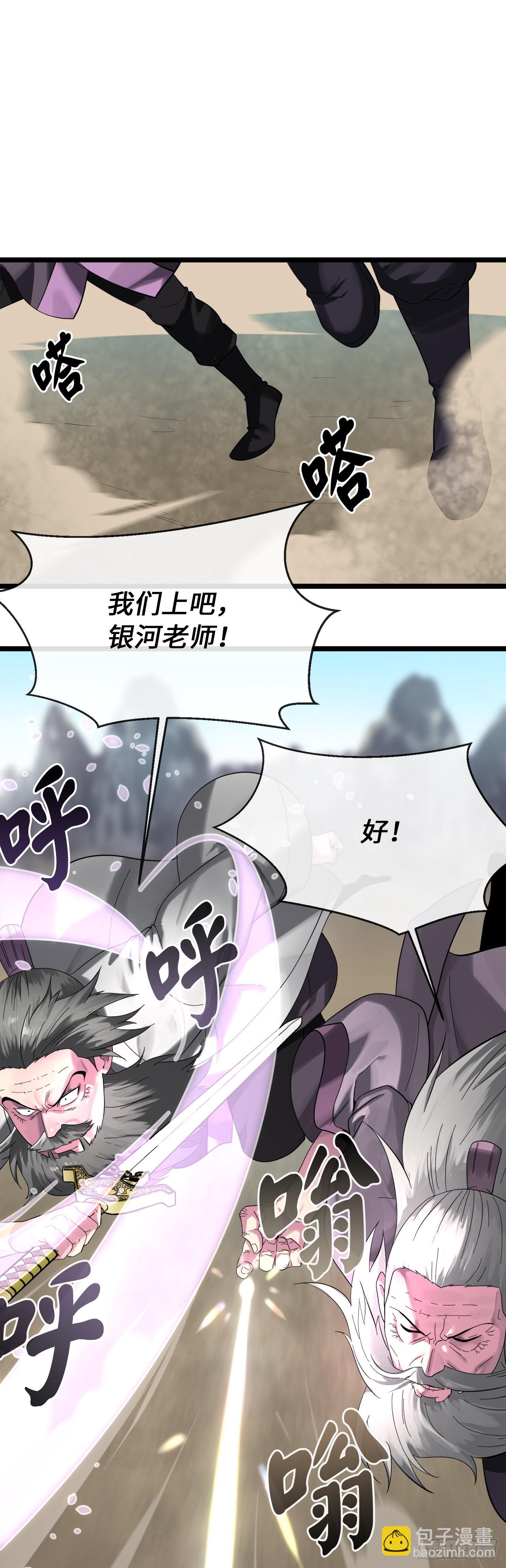 199.天魔出阵(1/2)-第205话