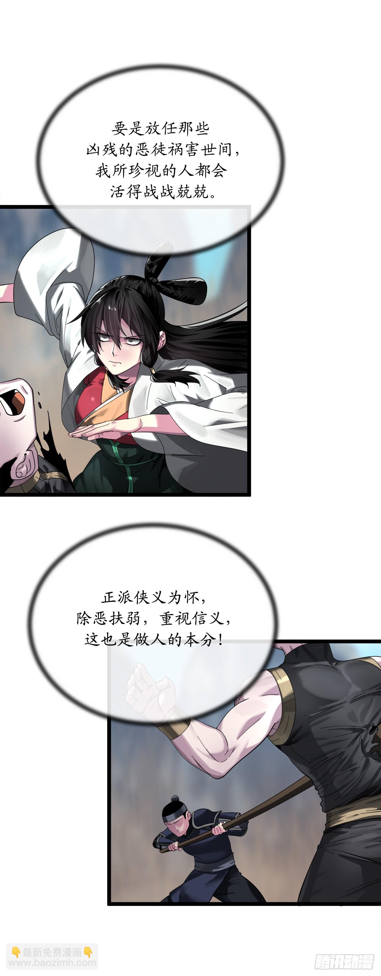 199.天魔出阵(1/2)-第205话