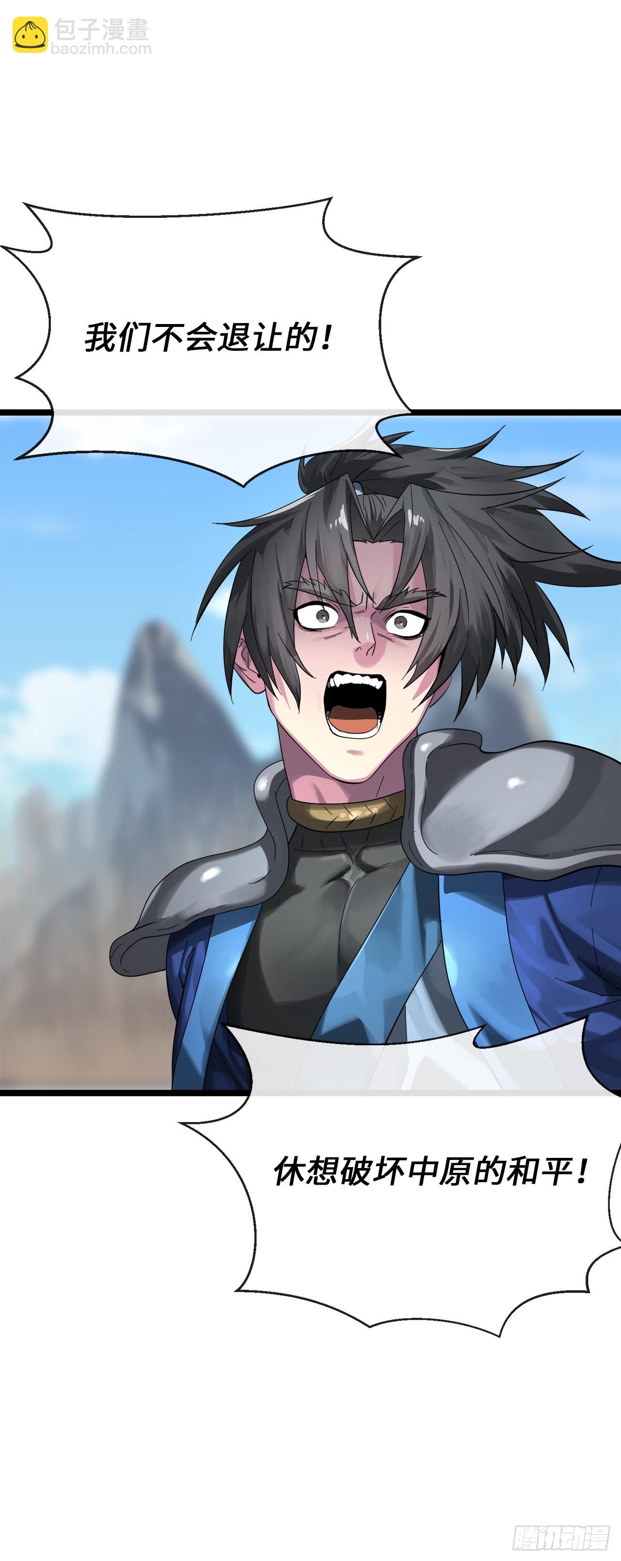 199.天魔出阵(1/2)-第205话