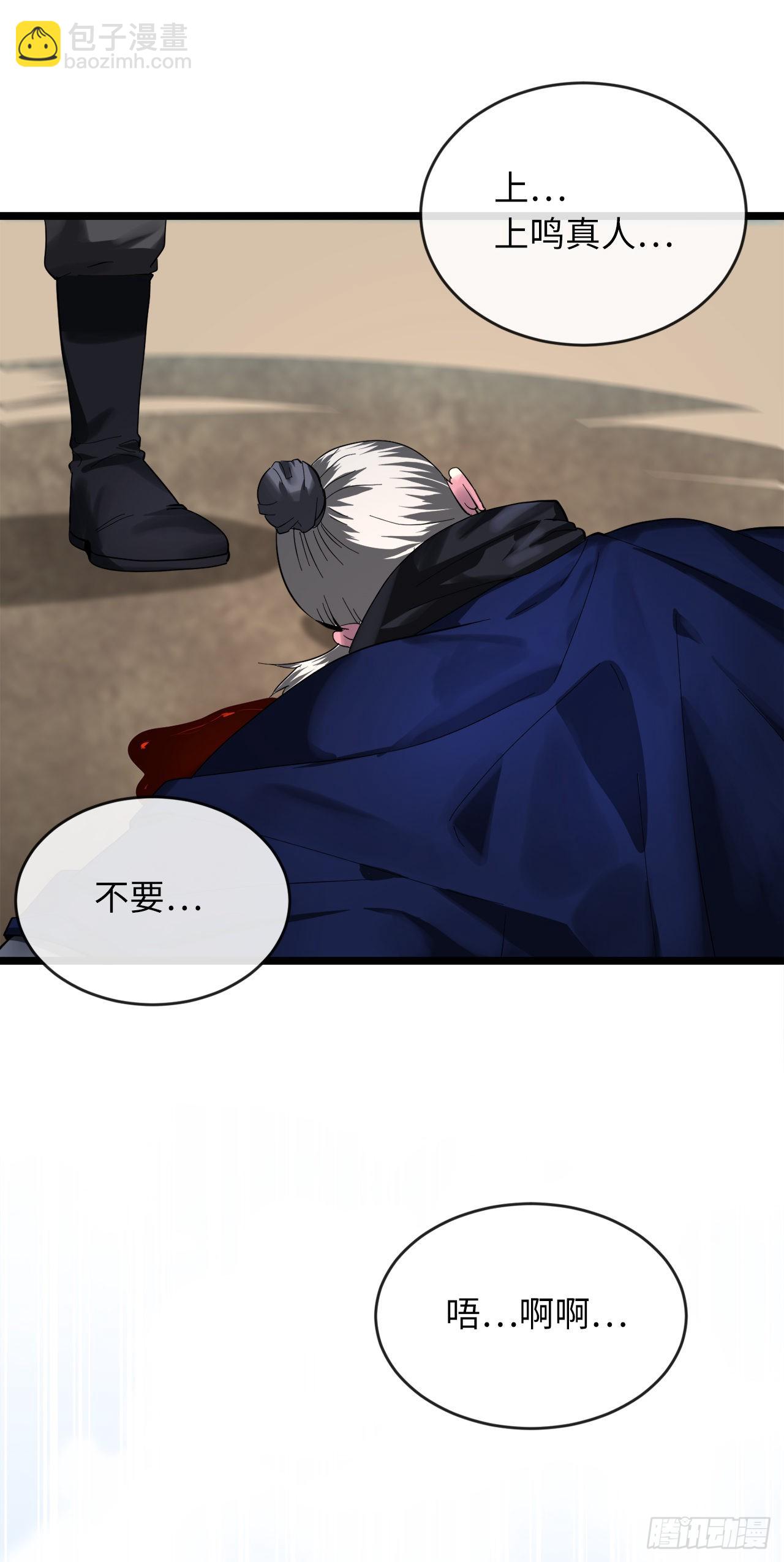 199.天魔出阵(1/2)-第205话