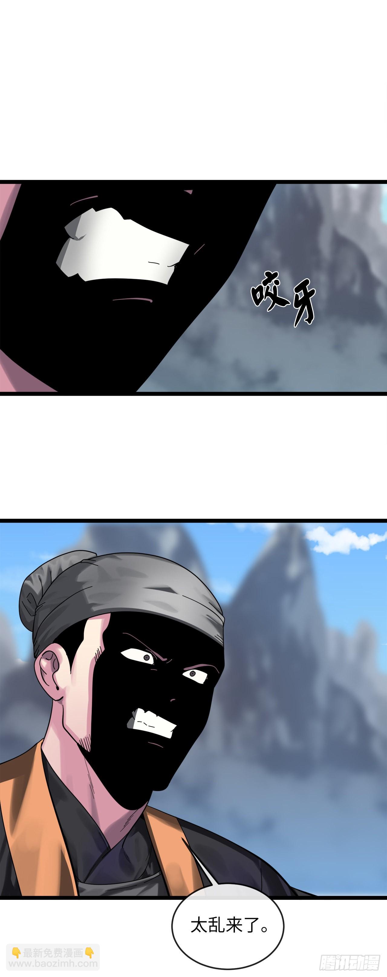 199.天魔出阵(1/2)-第205话