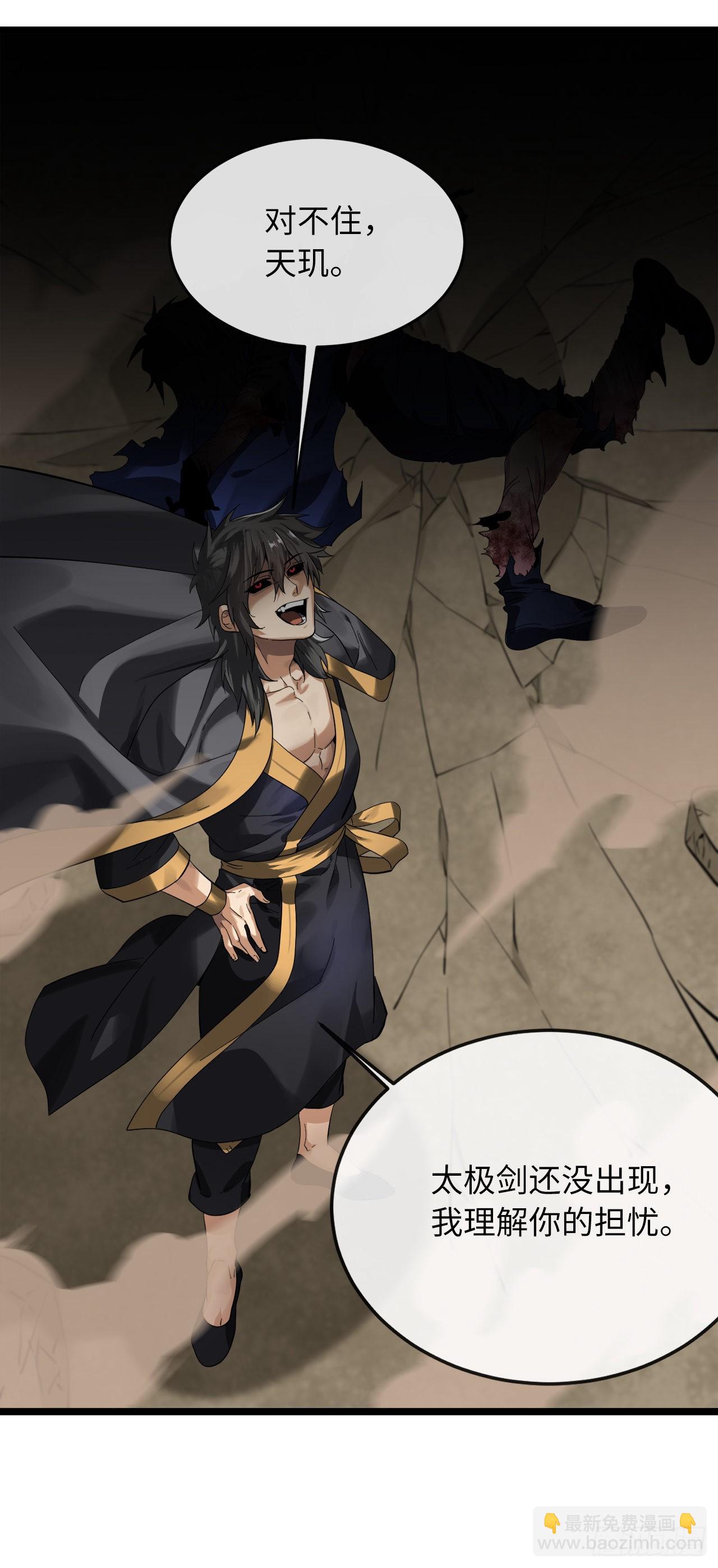 199.天魔出阵(1/2)-第205话