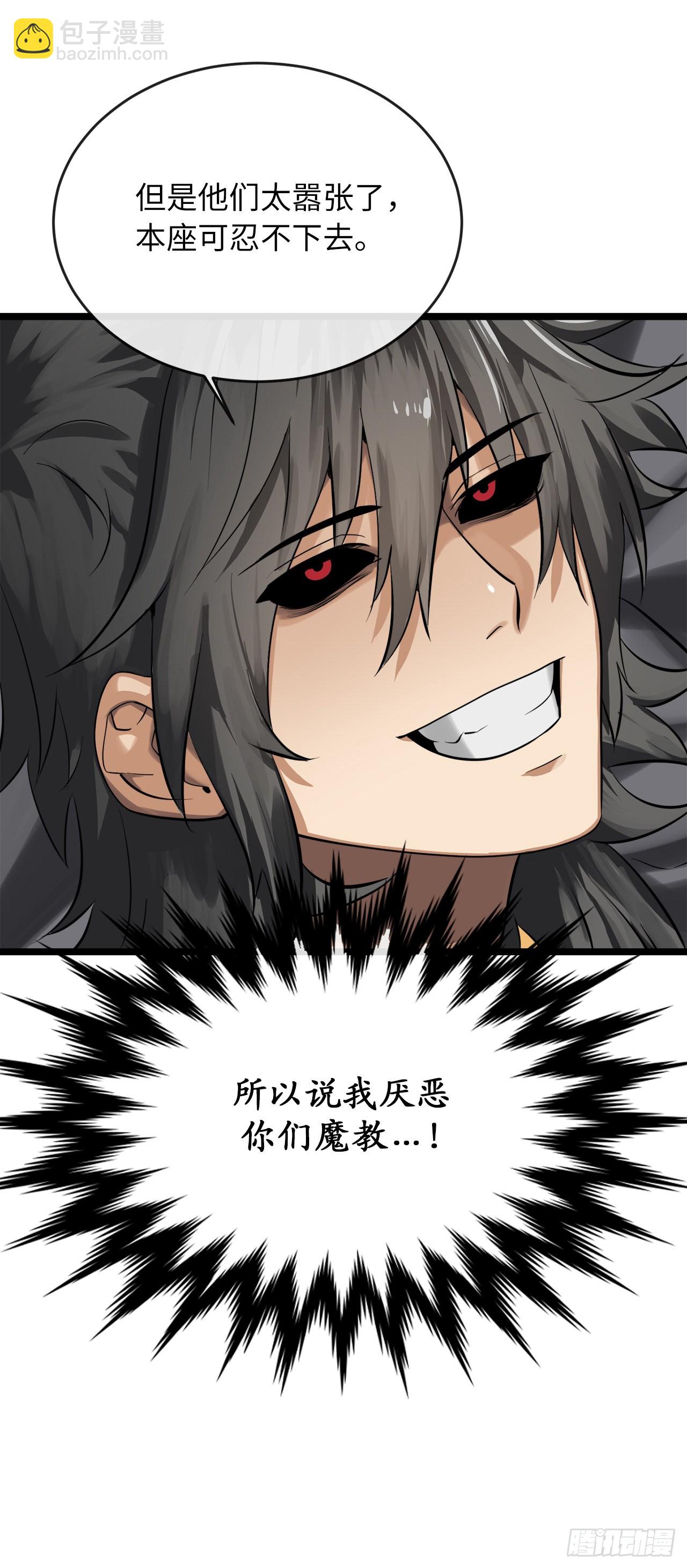 199.天魔出阵(1/2)-第205话