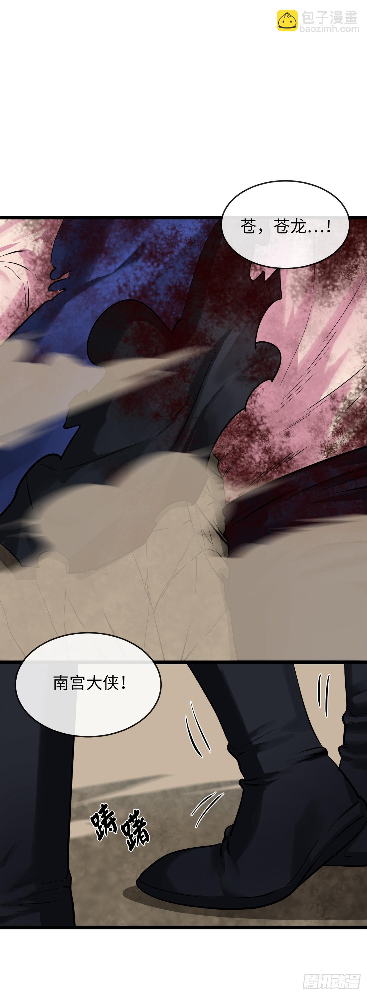 199.天魔出阵(1/2)-第205话