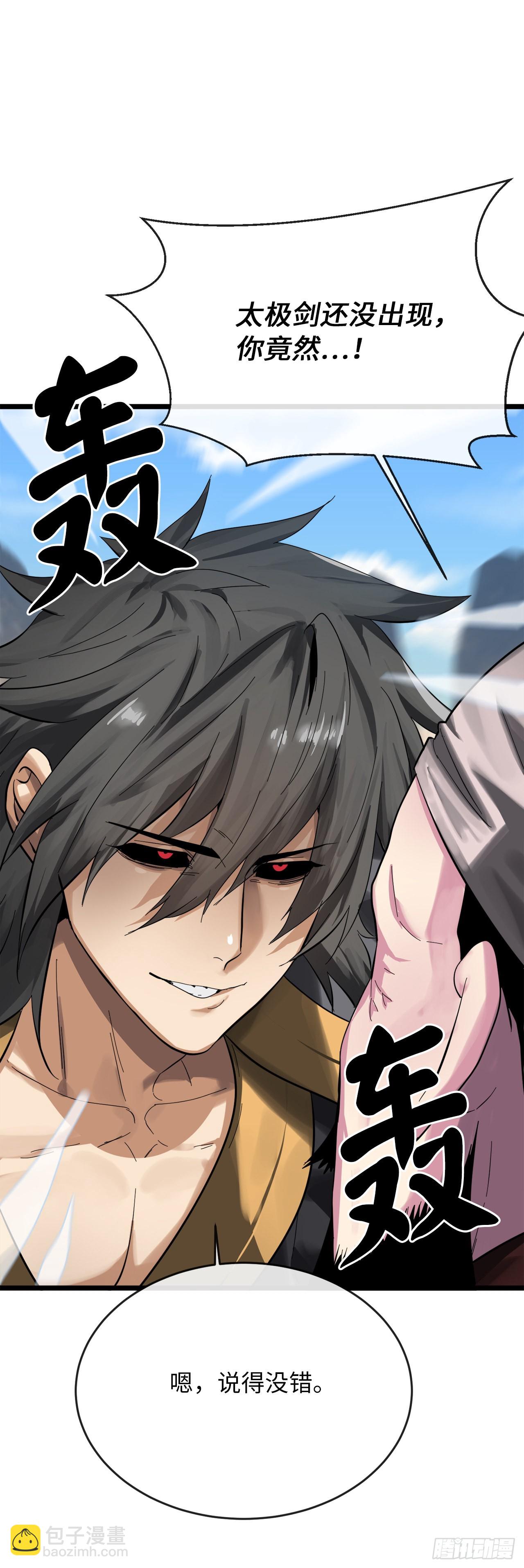 199.天魔出阵(1/2)-第205话