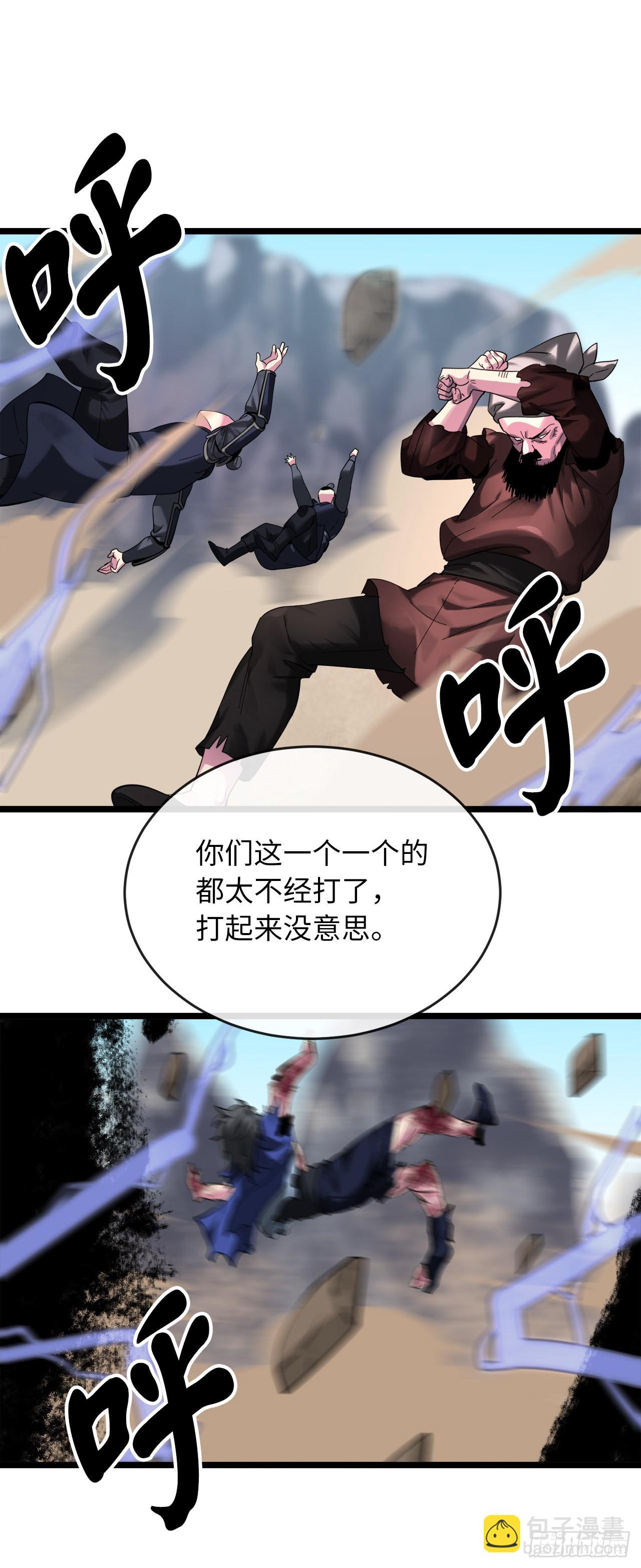 199.天魔出阵(1/2)-第205话