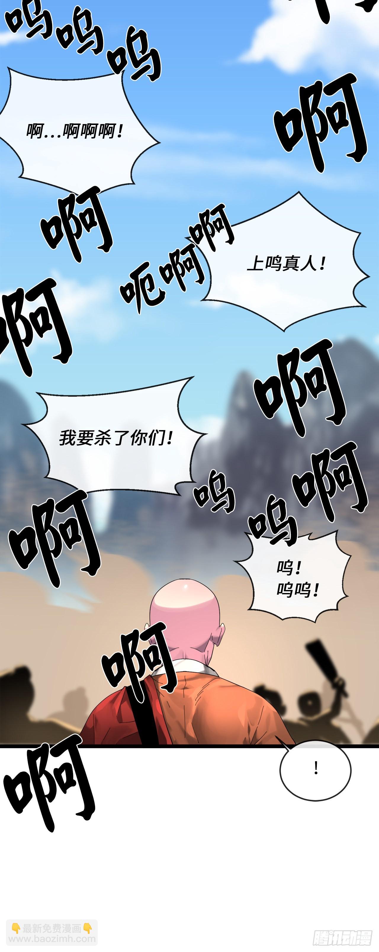 199.天魔出阵(1/2)-第205话