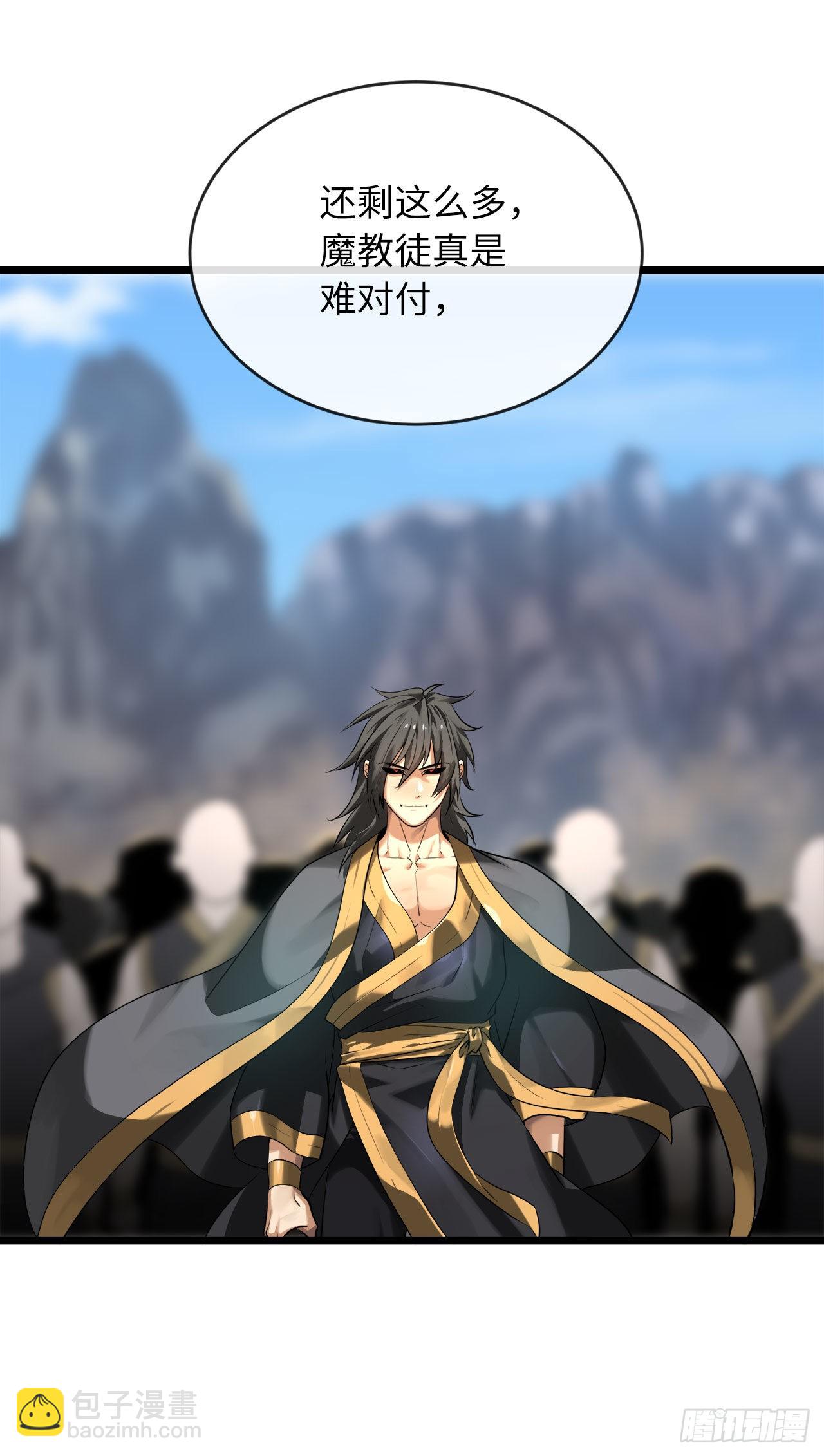 201.大战天魔(1/2)-第207话