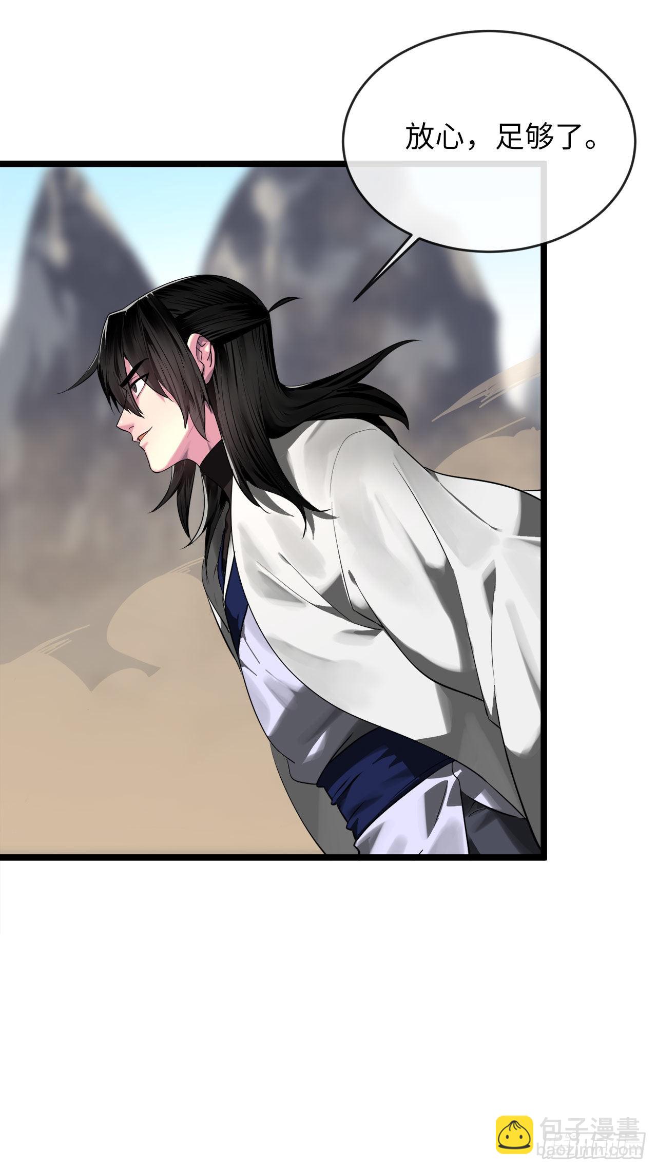 201.大战天魔(1/2)-第207话