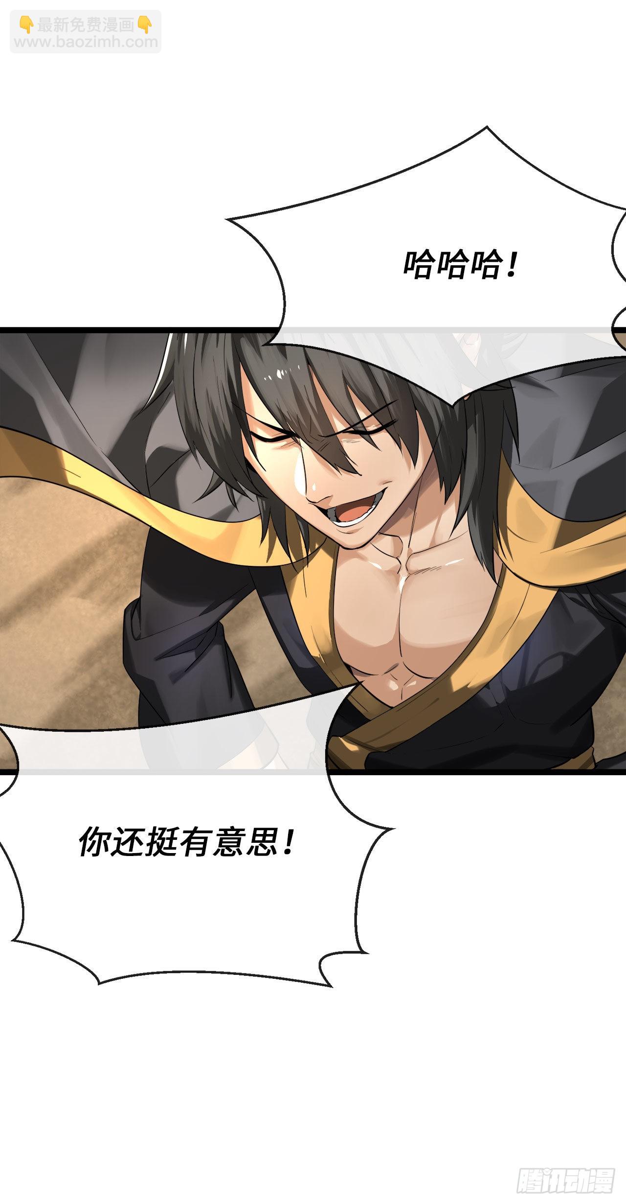 201.大战天魔(1/2)-第207话