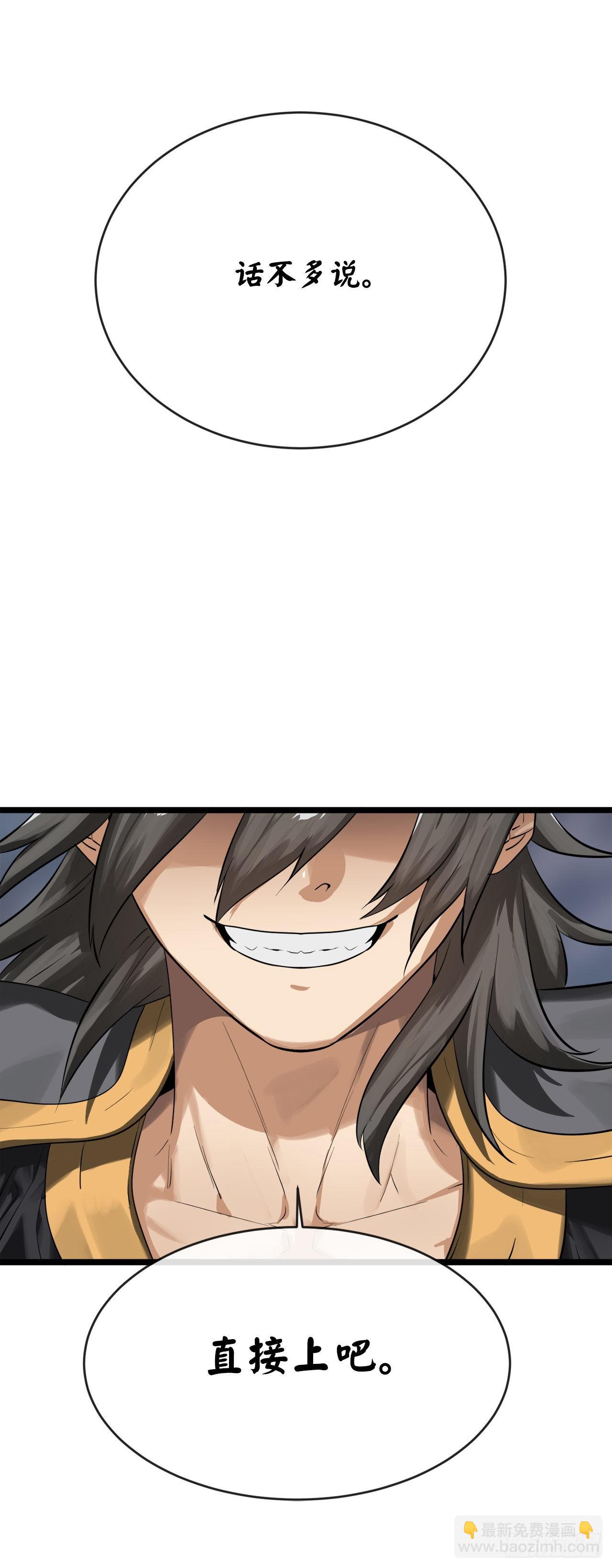 201.大战天魔(1/2)-第207话