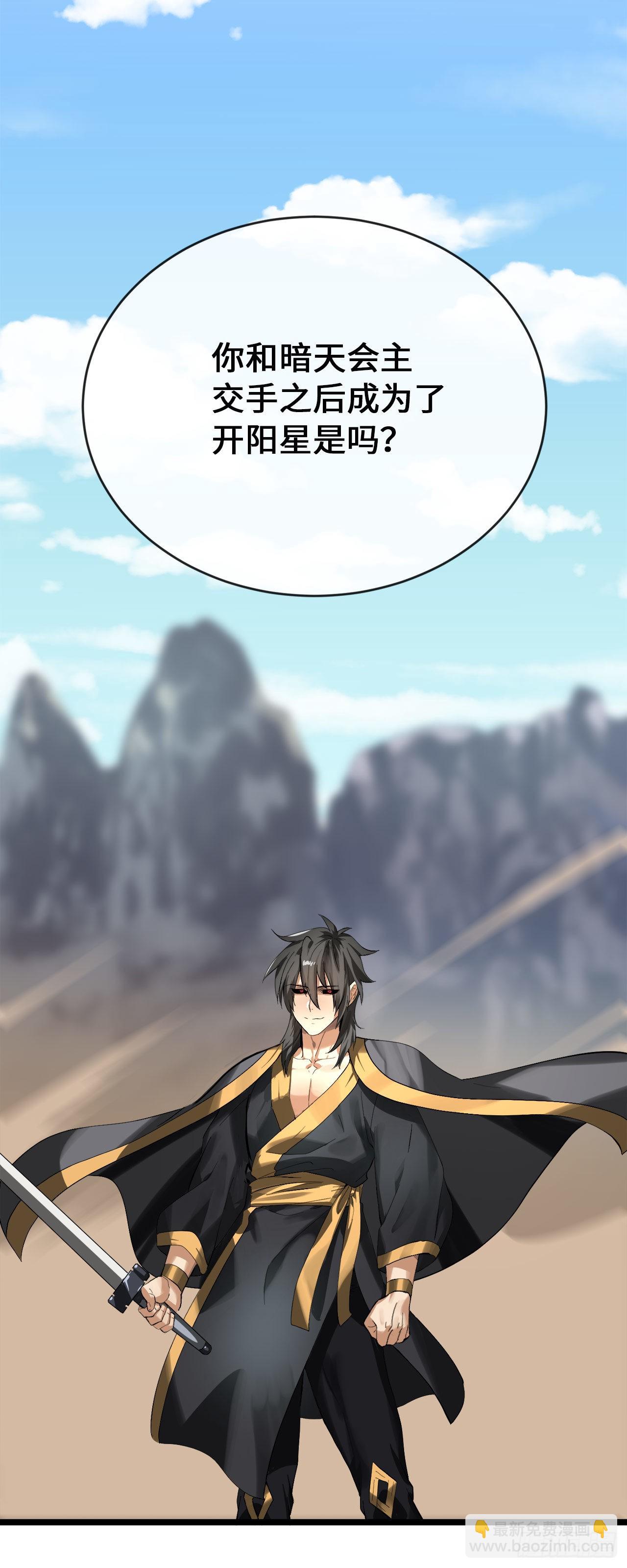 201.大战天魔(1/2)-第207话