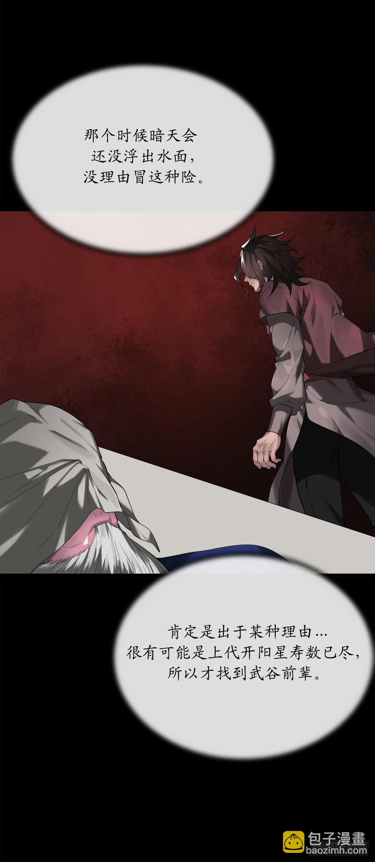 201.大战天魔(1/2)-第207话