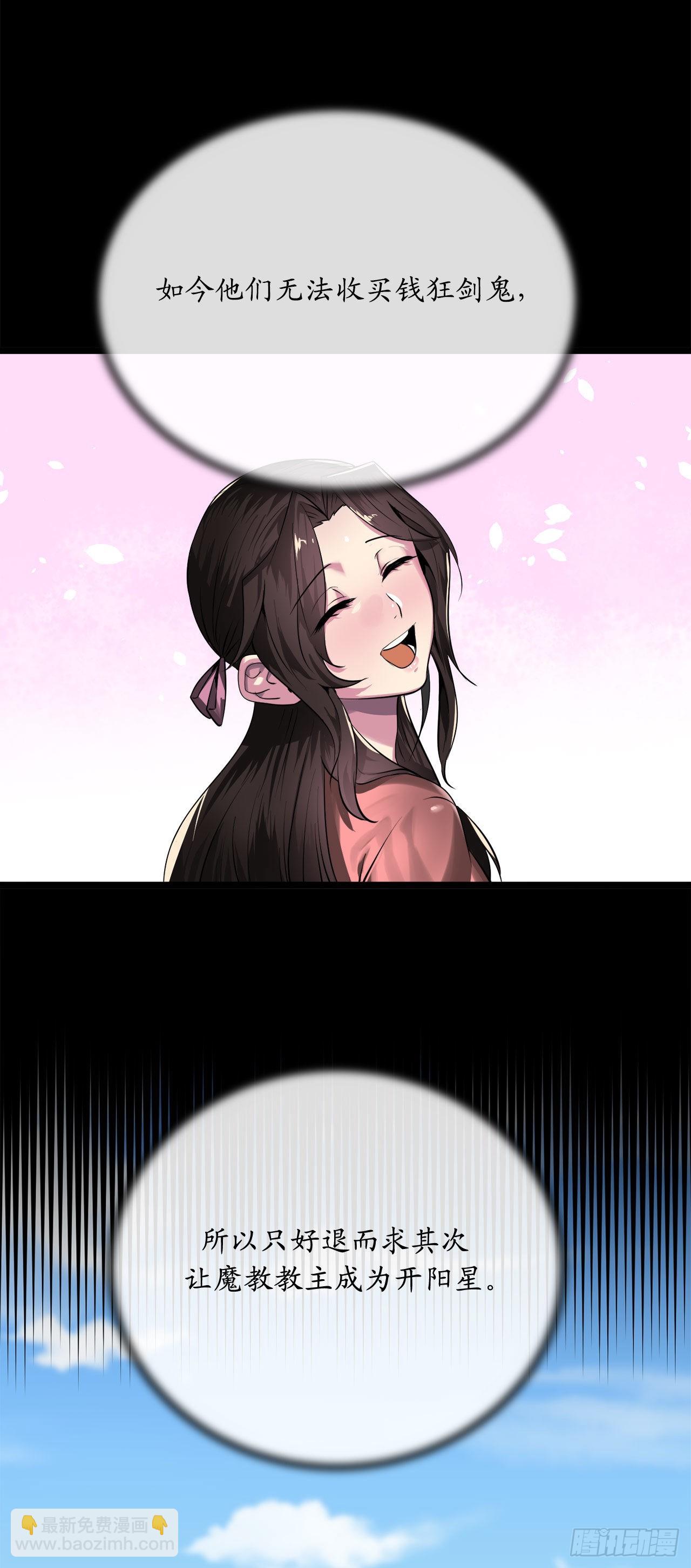 201.大战天魔(1/2)-第207话