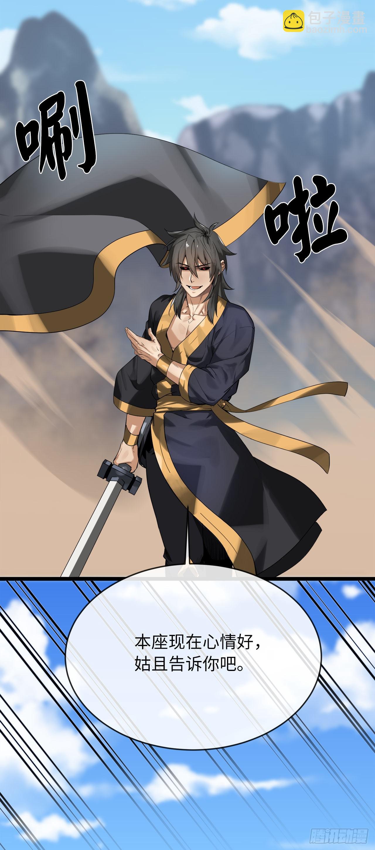 201.大战天魔(1/2)-第207话