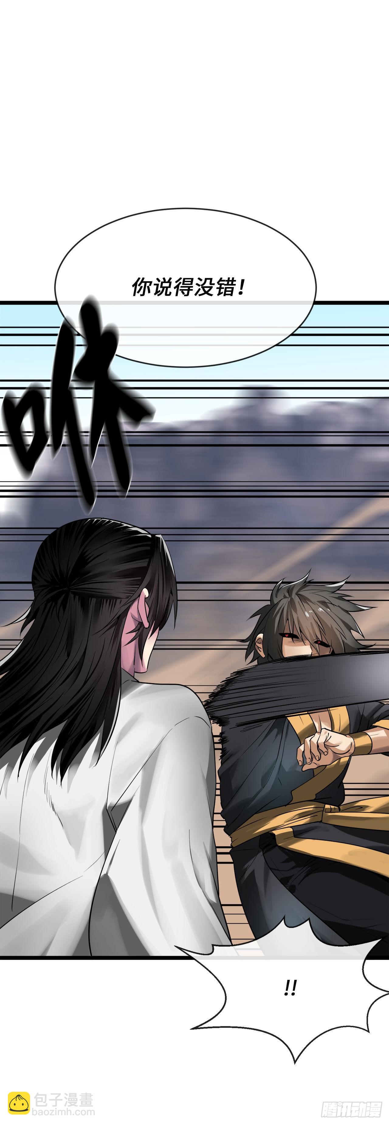 201.大战天魔(1/2)-第207话