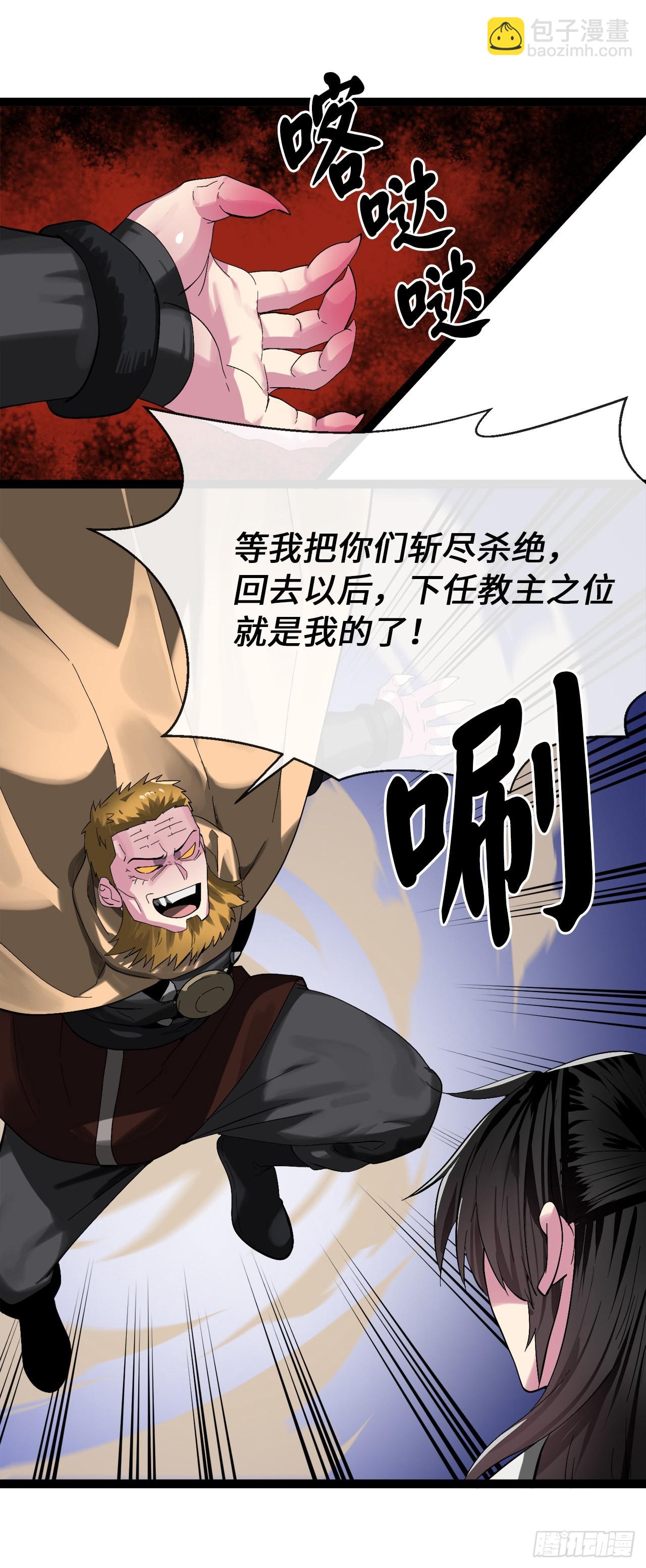 203.魔军溃败(1/2)-第209话