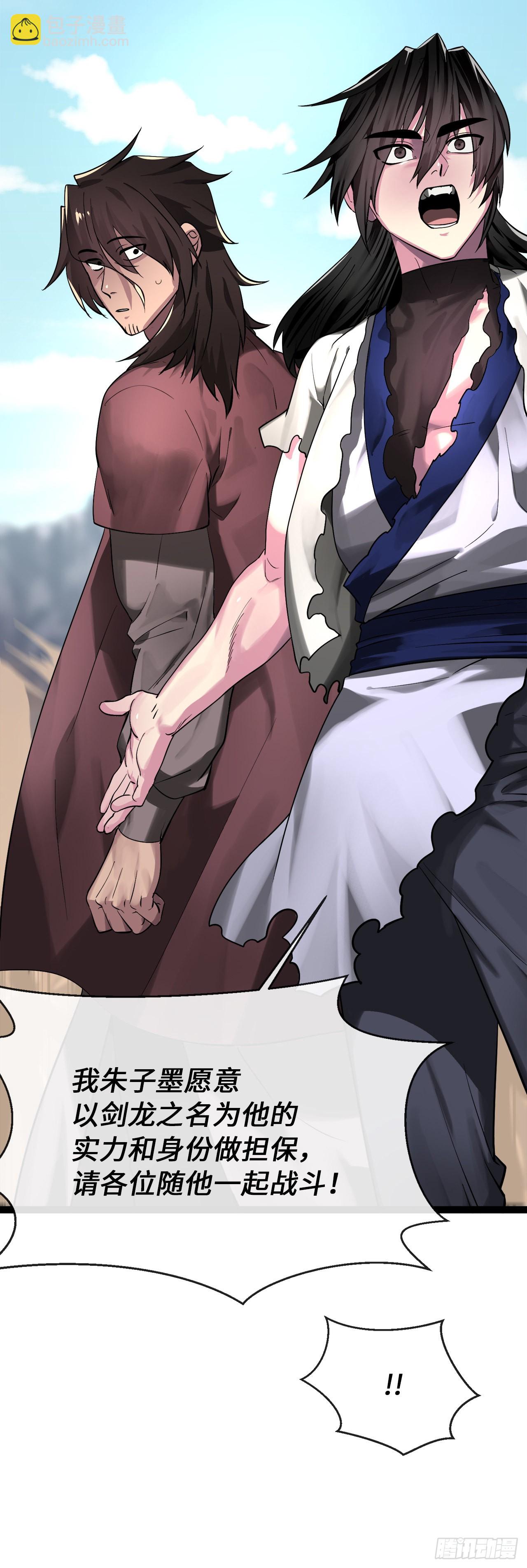 203.魔军溃败(1/2)-第209话