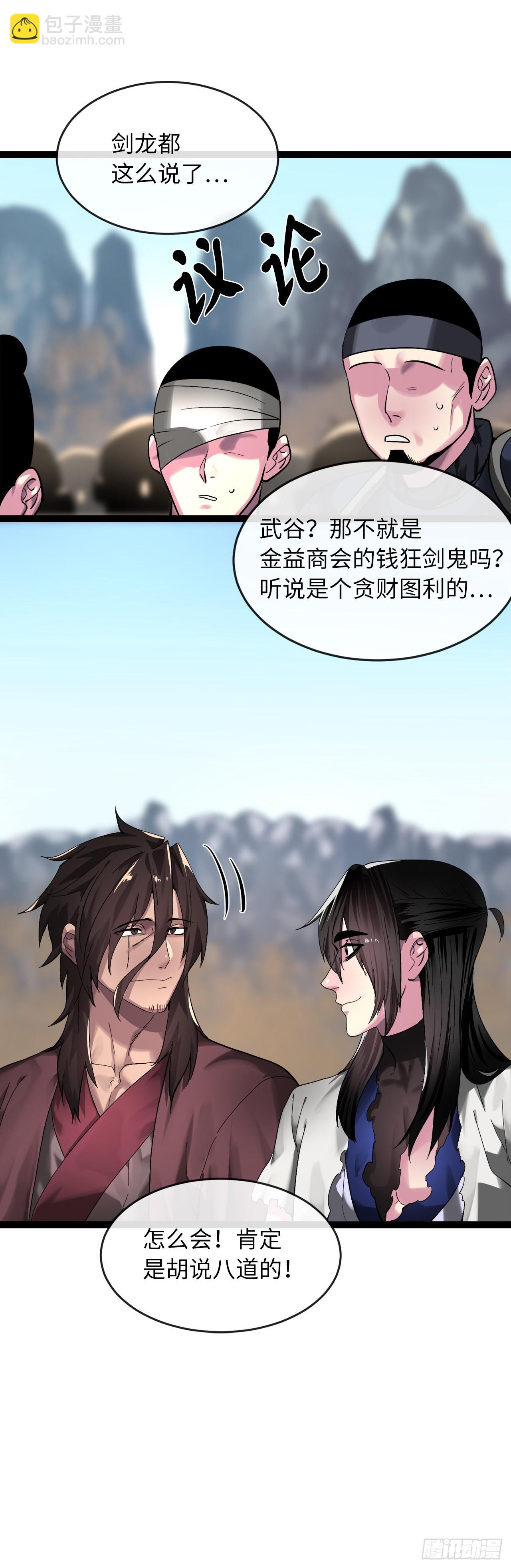 203.魔军溃败(1/2)-第209话