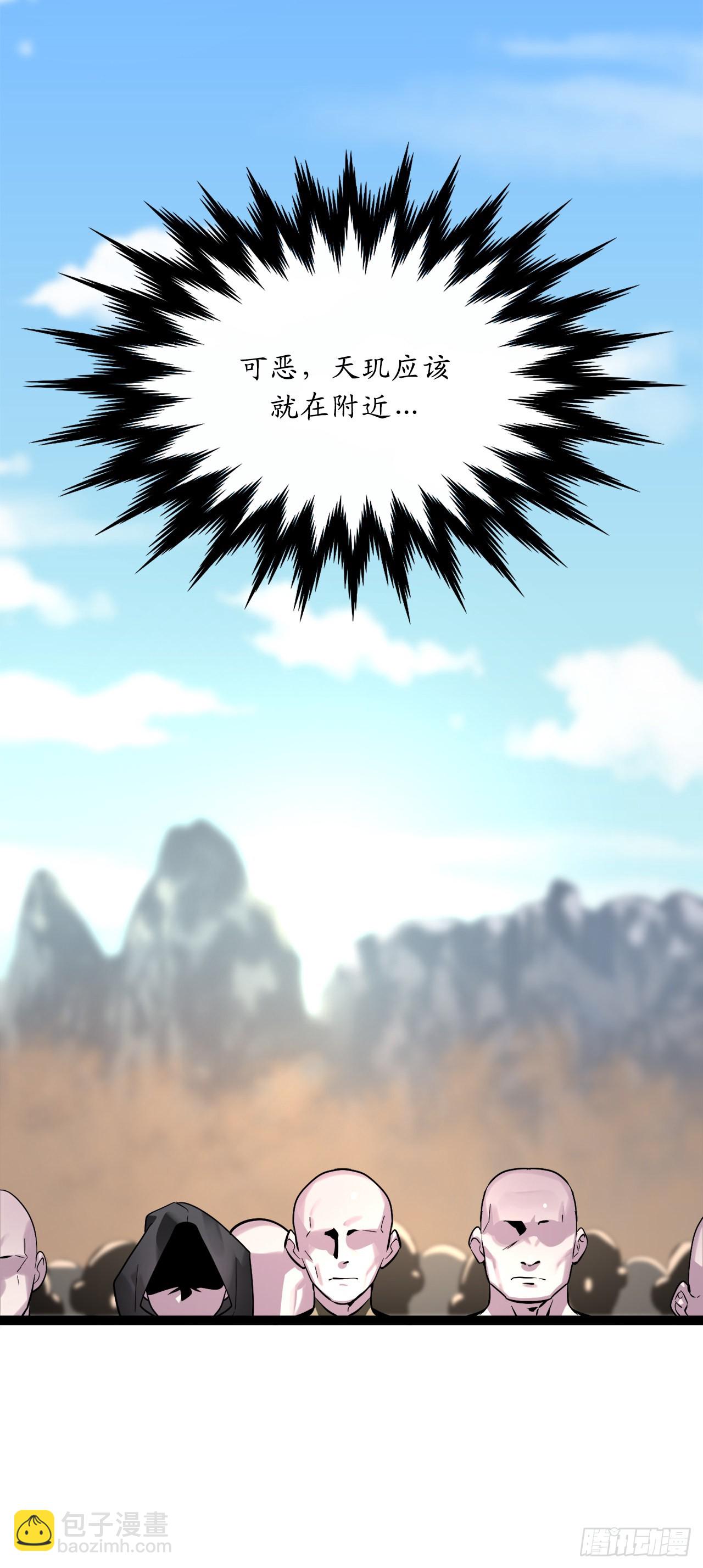 203.魔军溃败(1/2)-第209话