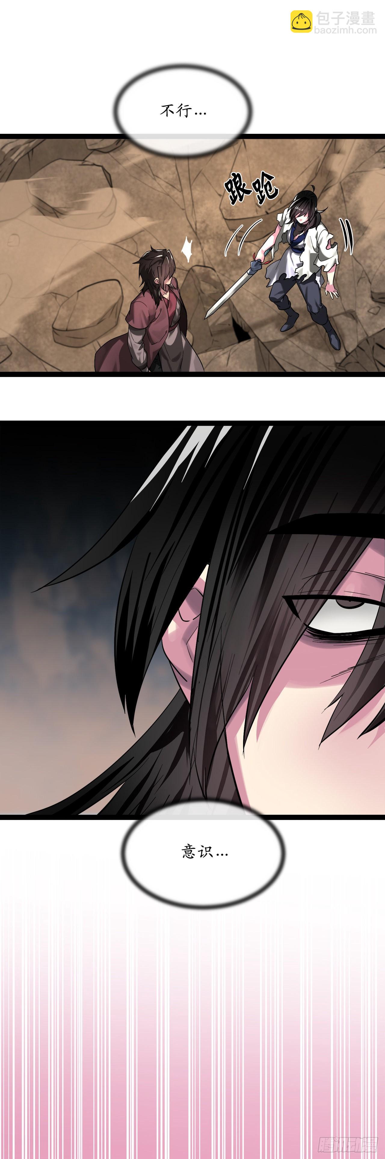 203.魔军溃败(1/2)-第209话