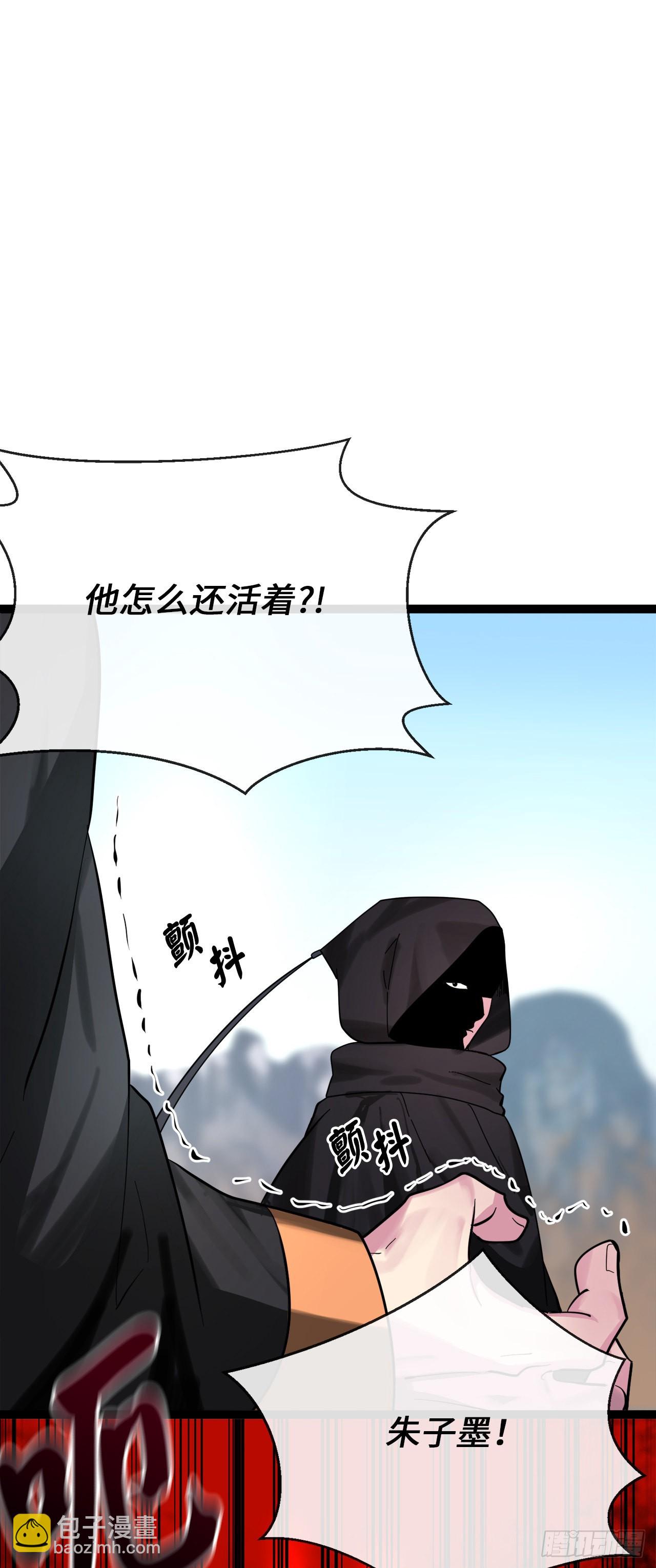 203.魔军溃败(1/2)-第209话