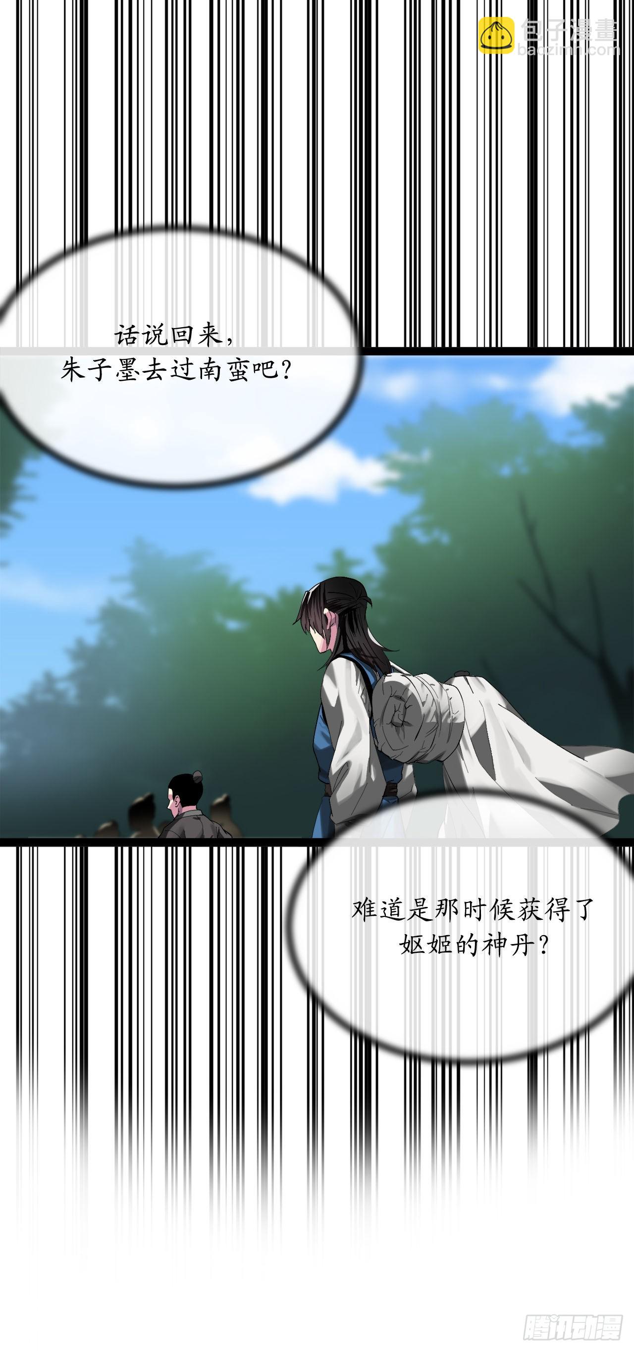 203.魔军溃败(1/2)-第209话