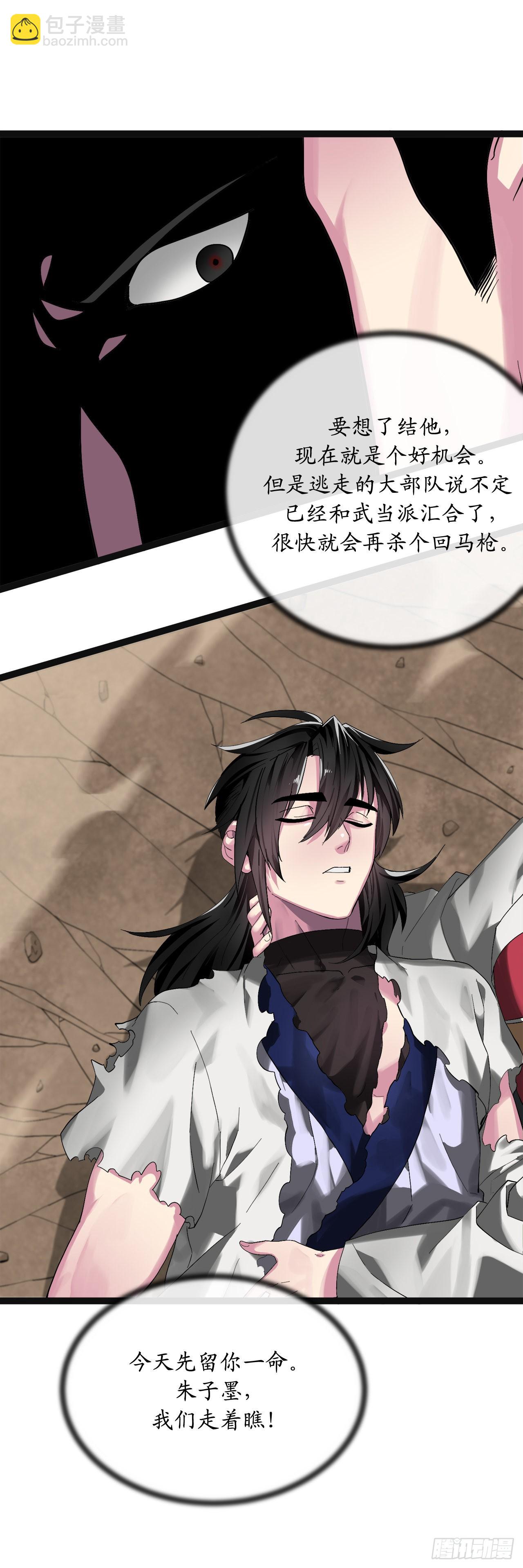 203.魔军溃败(1/2)-第209话