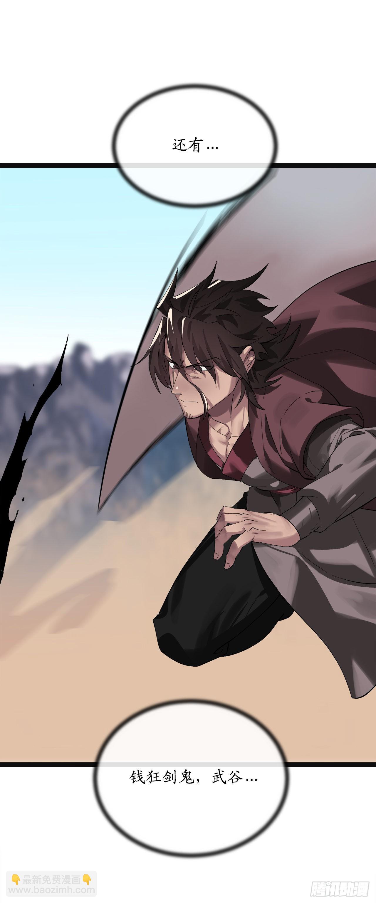 203.魔军溃败(1/2)-第209话