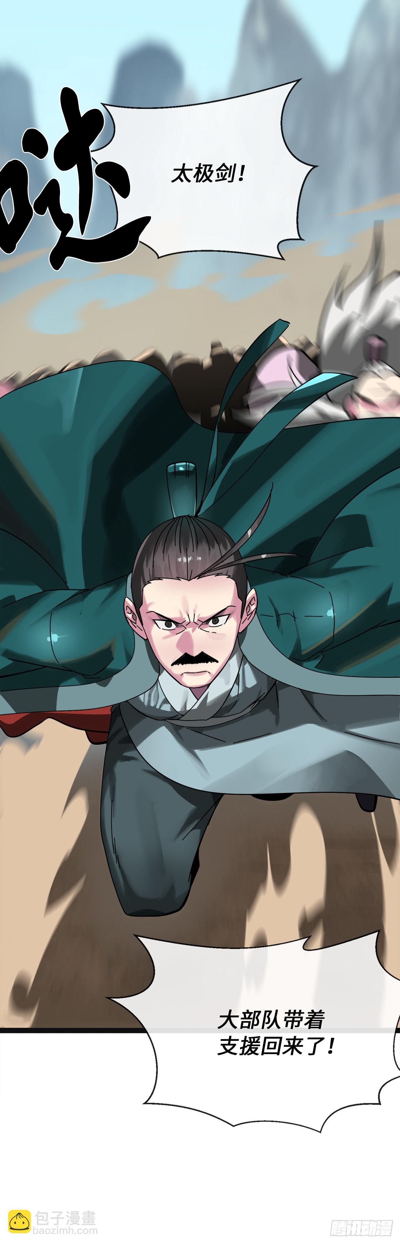 203.魔军溃败(1/2)-第209话