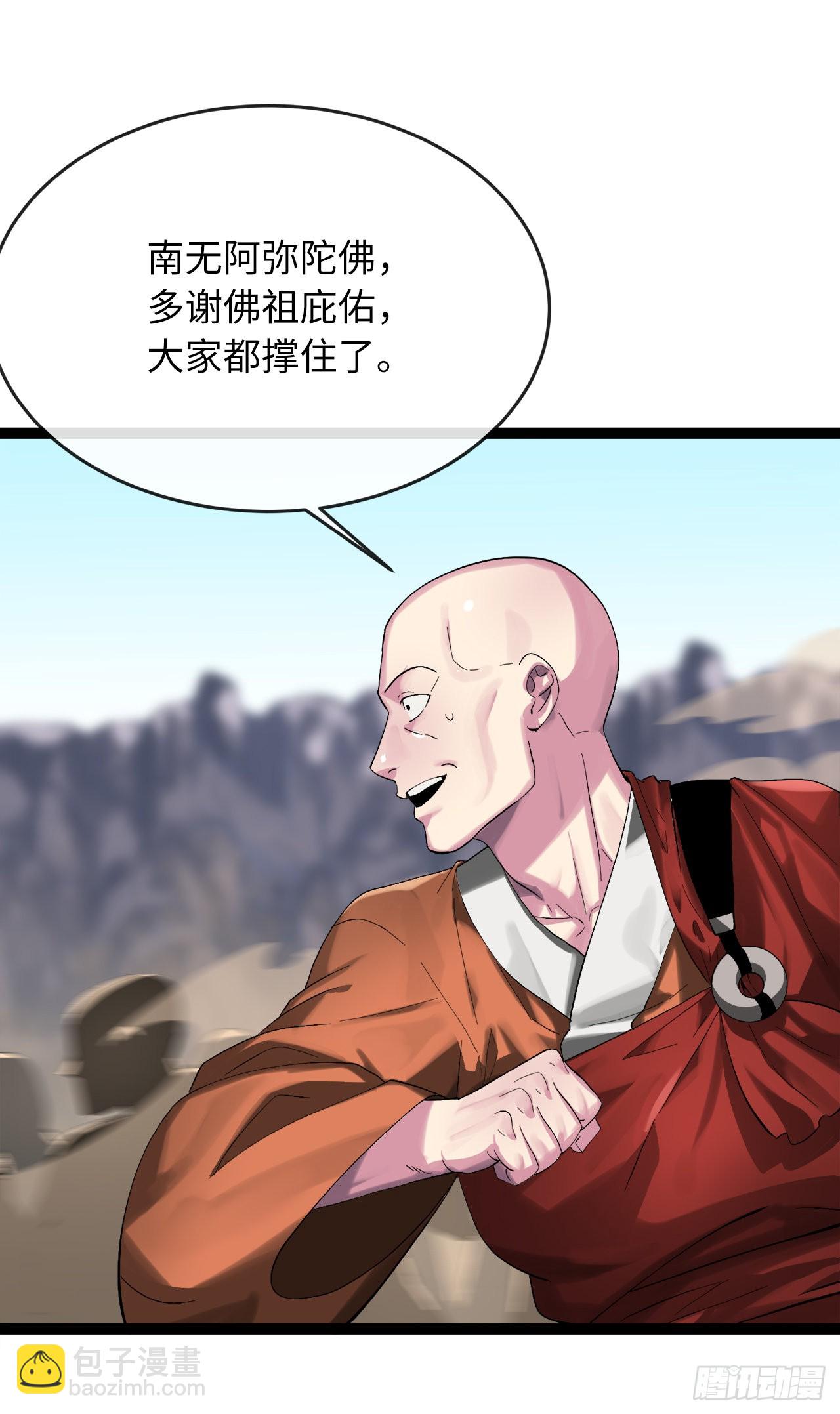 203.魔军溃败(1/2)-第209话